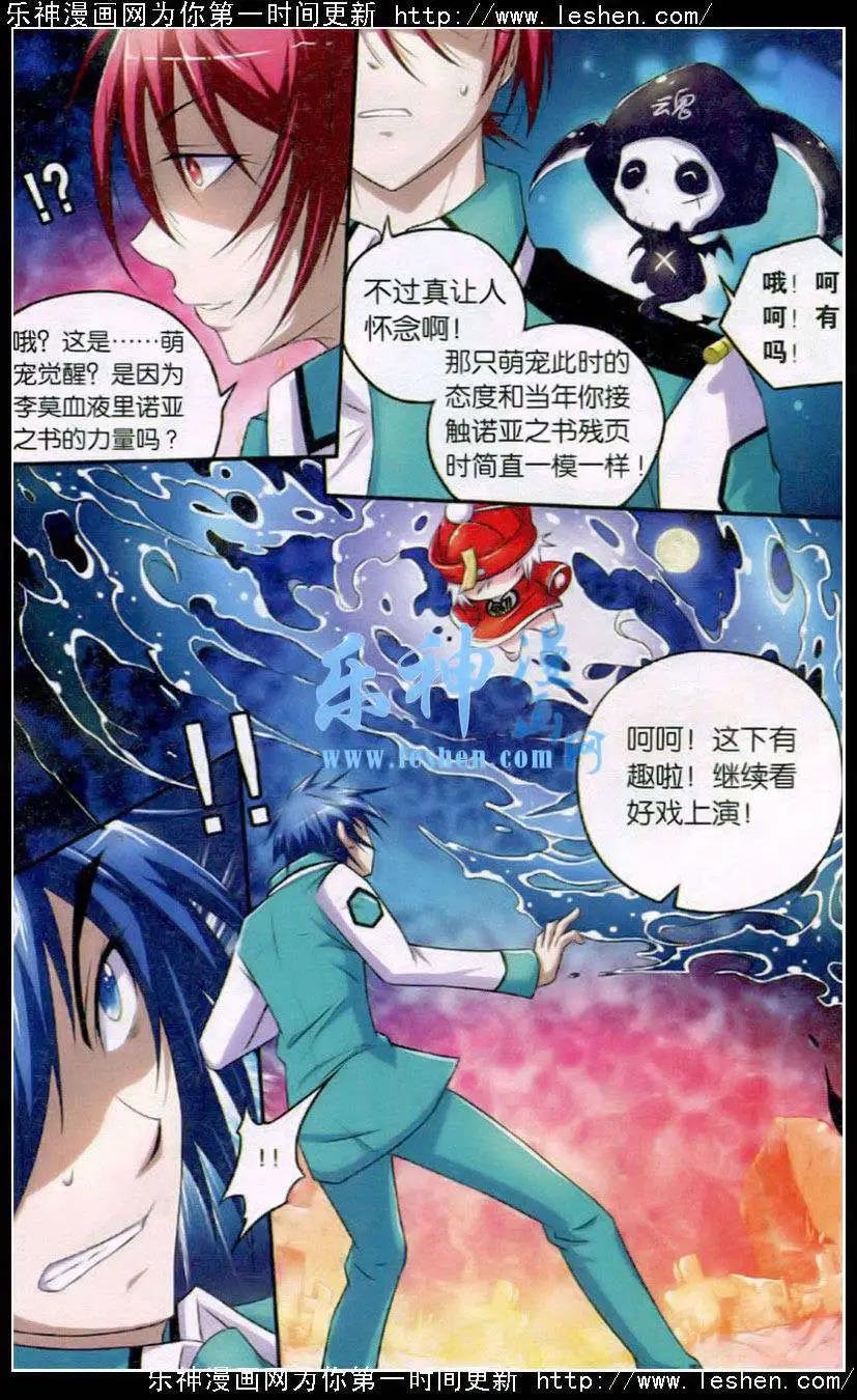 第18话 小剑的觉醒！