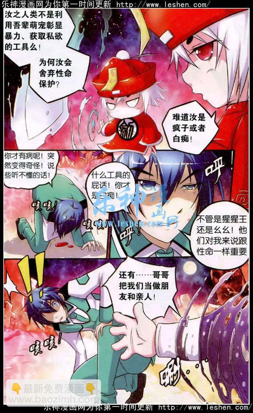 第18话 小剑的觉醒！