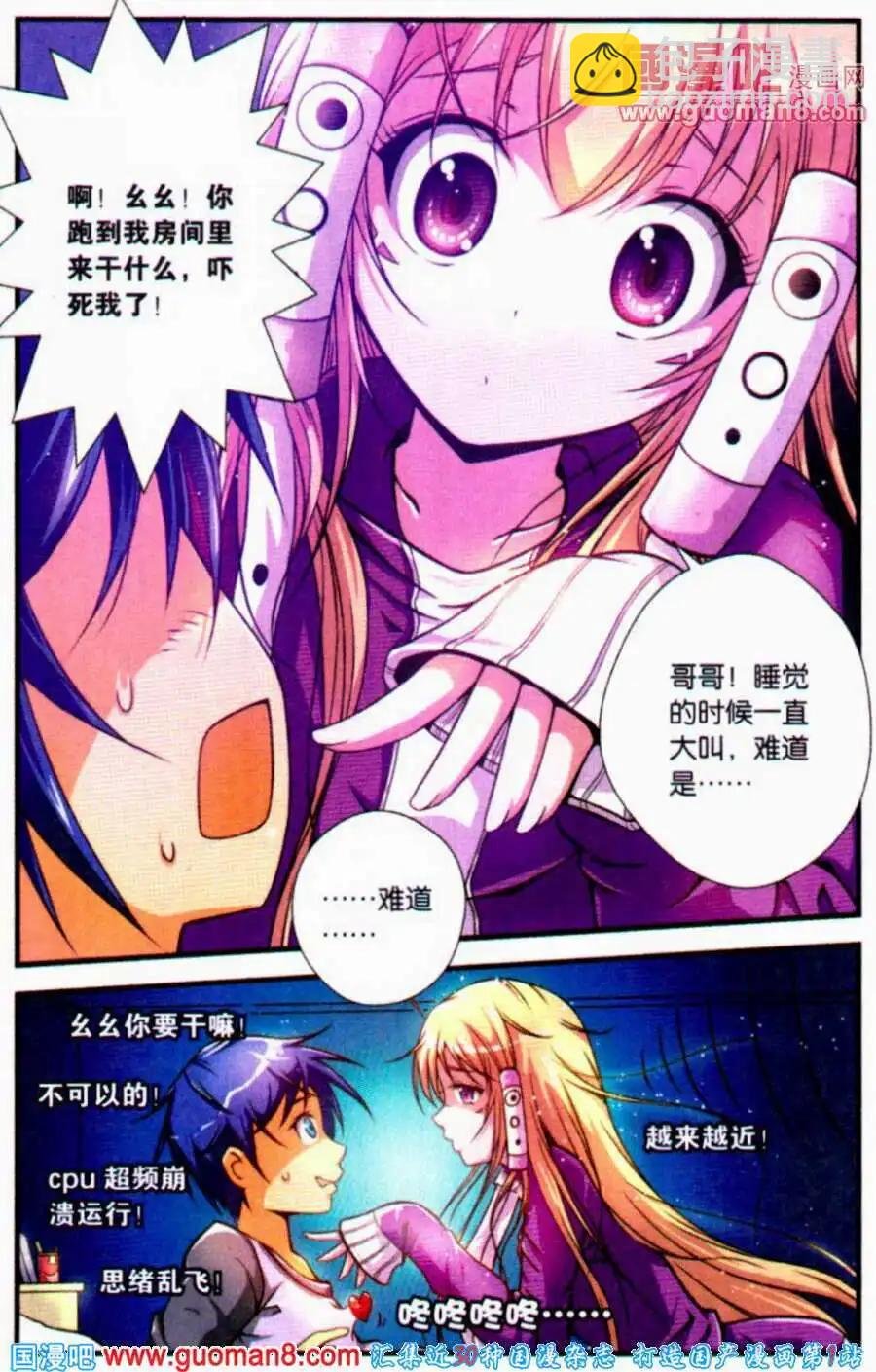 第8话 另一个幺幺