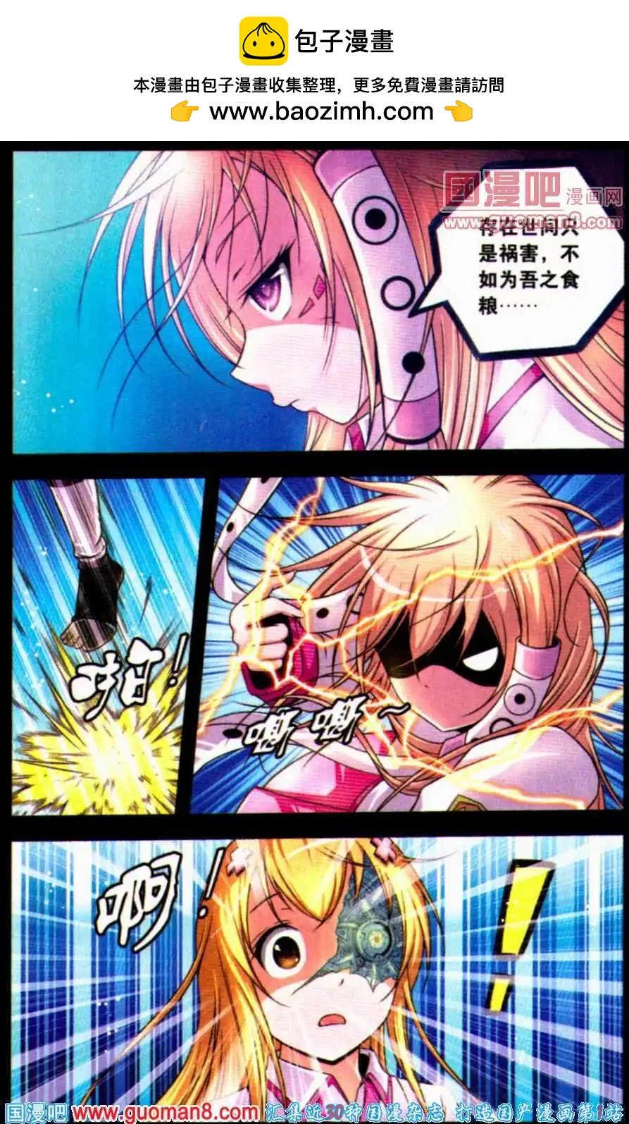 第8话 另一个幺幺
