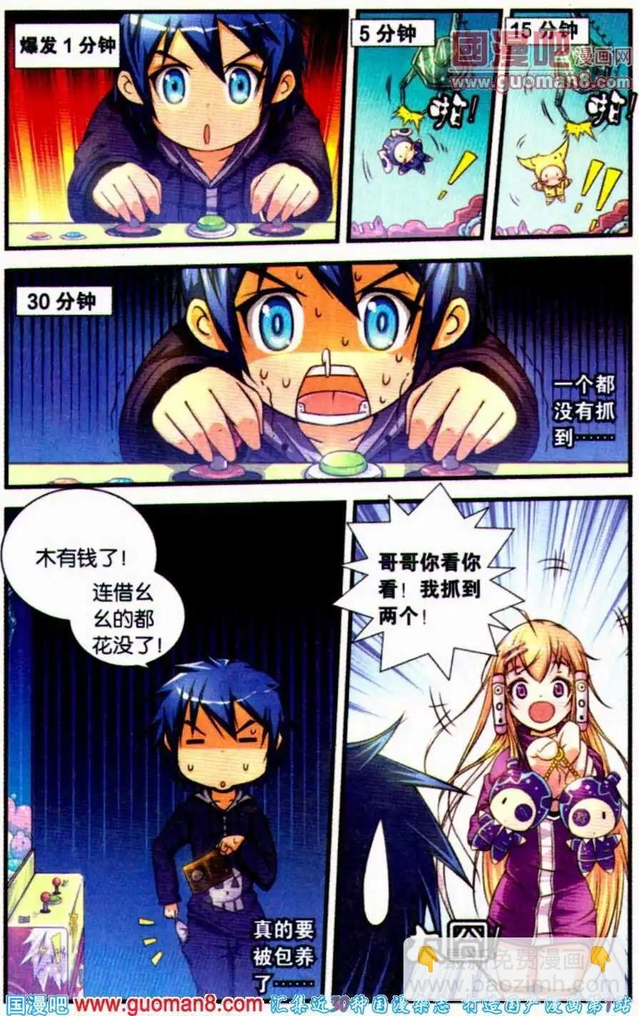 第8话 另一个幺幺