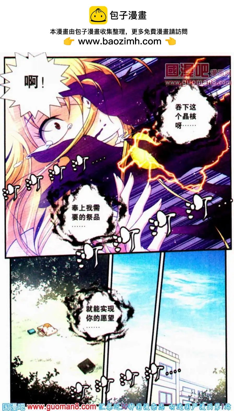 第7话 转折