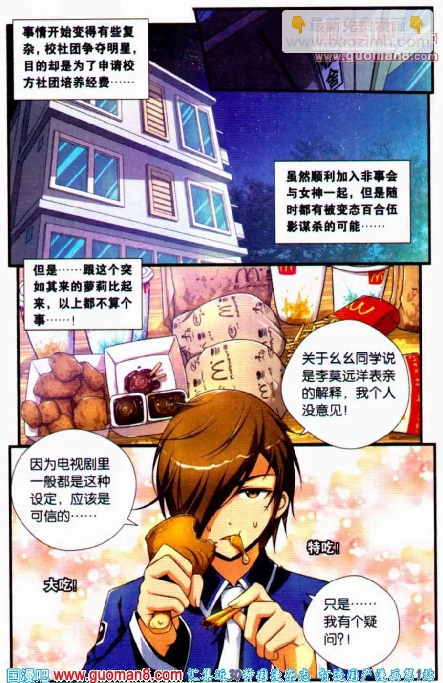 第7话 转折