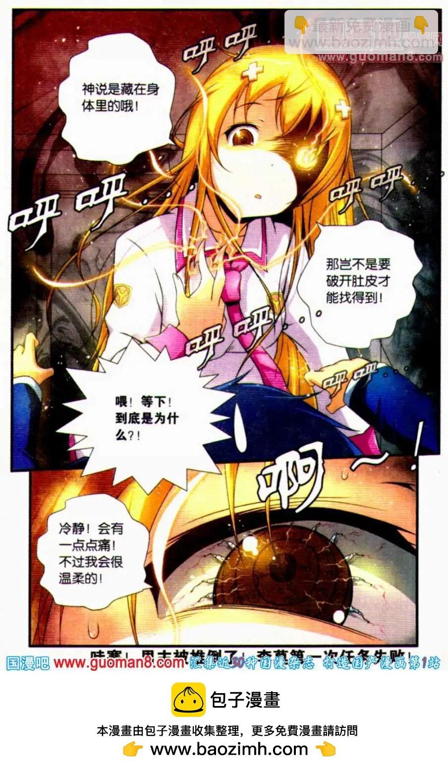 第7话 转折