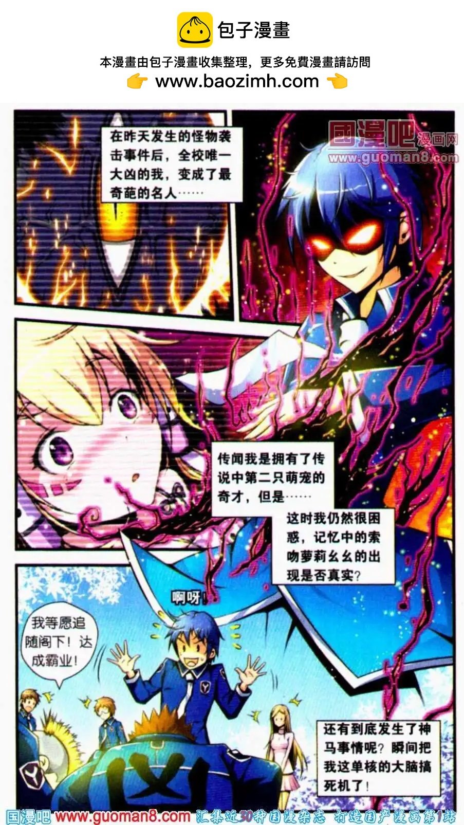 第6话 奇葩的名人