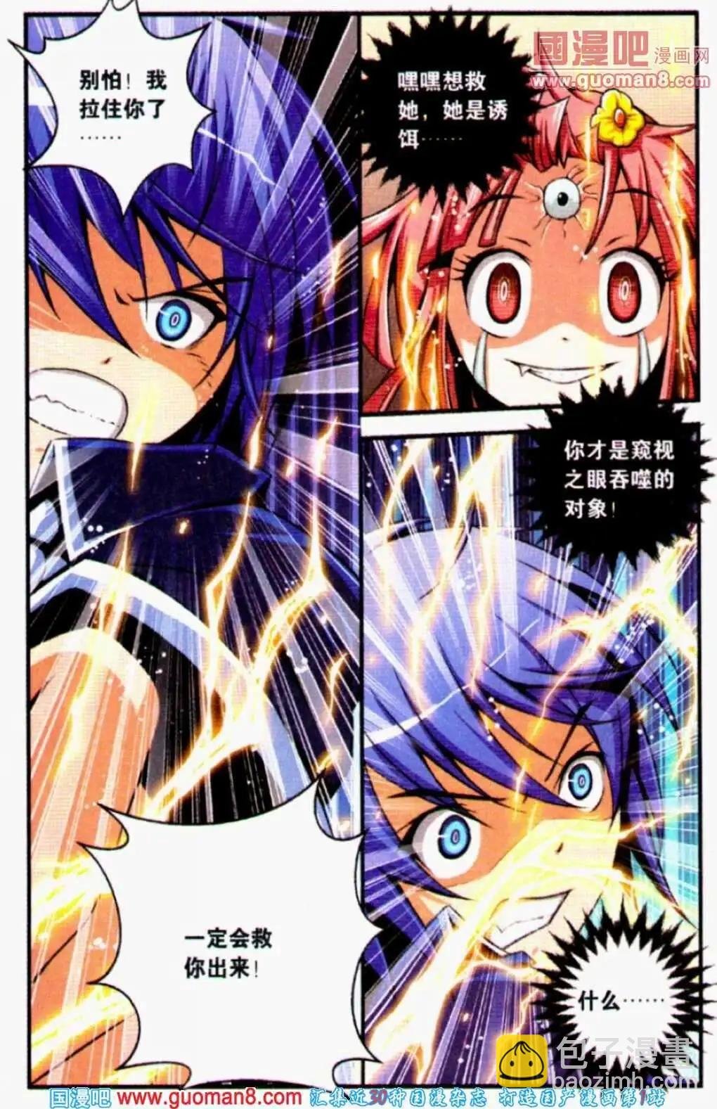 第4话 抉择