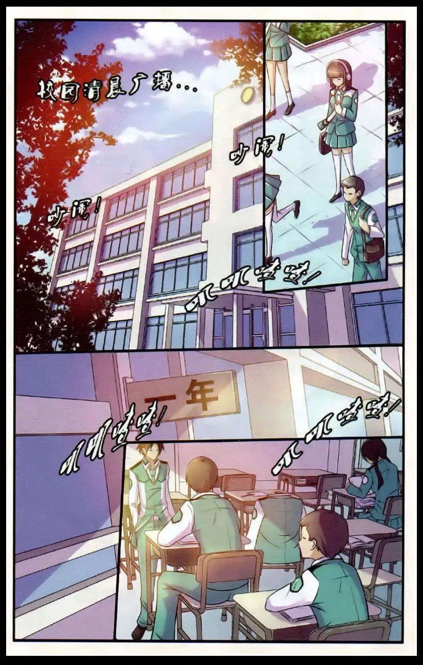 第17话 陷阱校园的噬魂者
