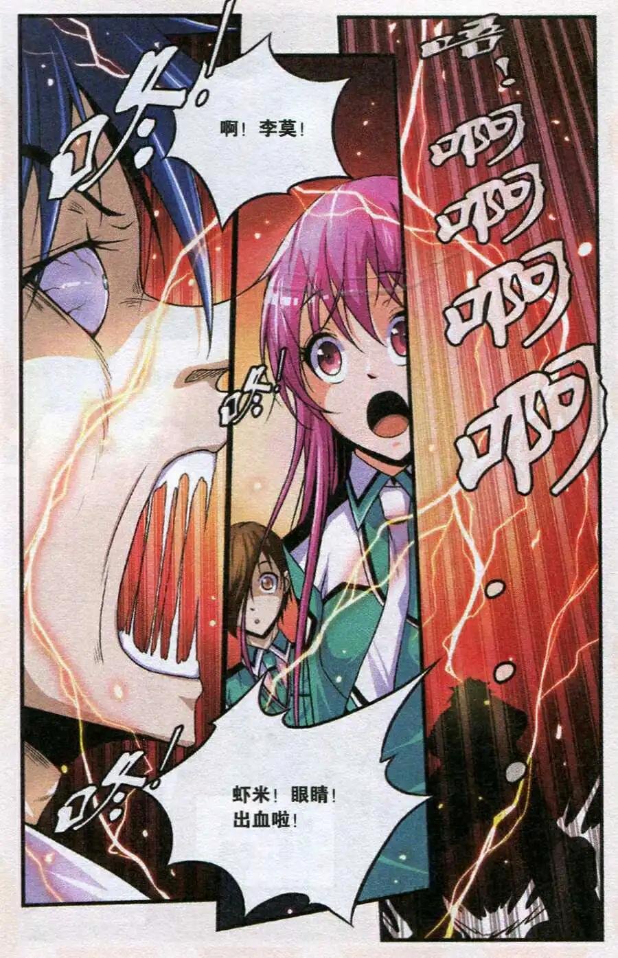第15话 开启诺亚之书！