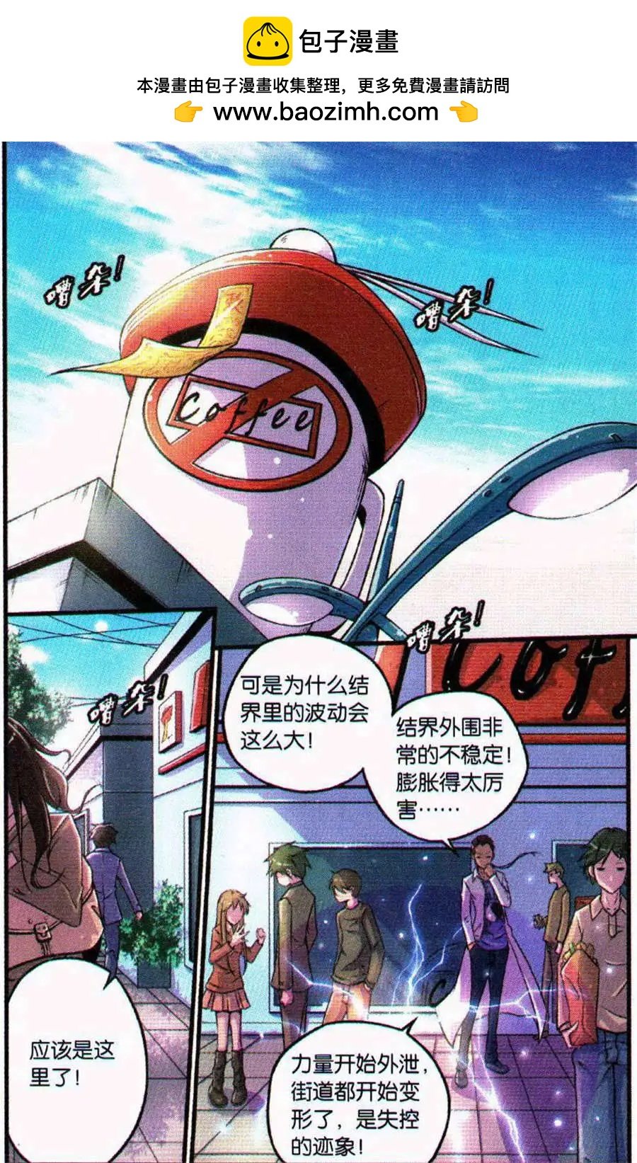 第14话 熙安老师和神秘标记！