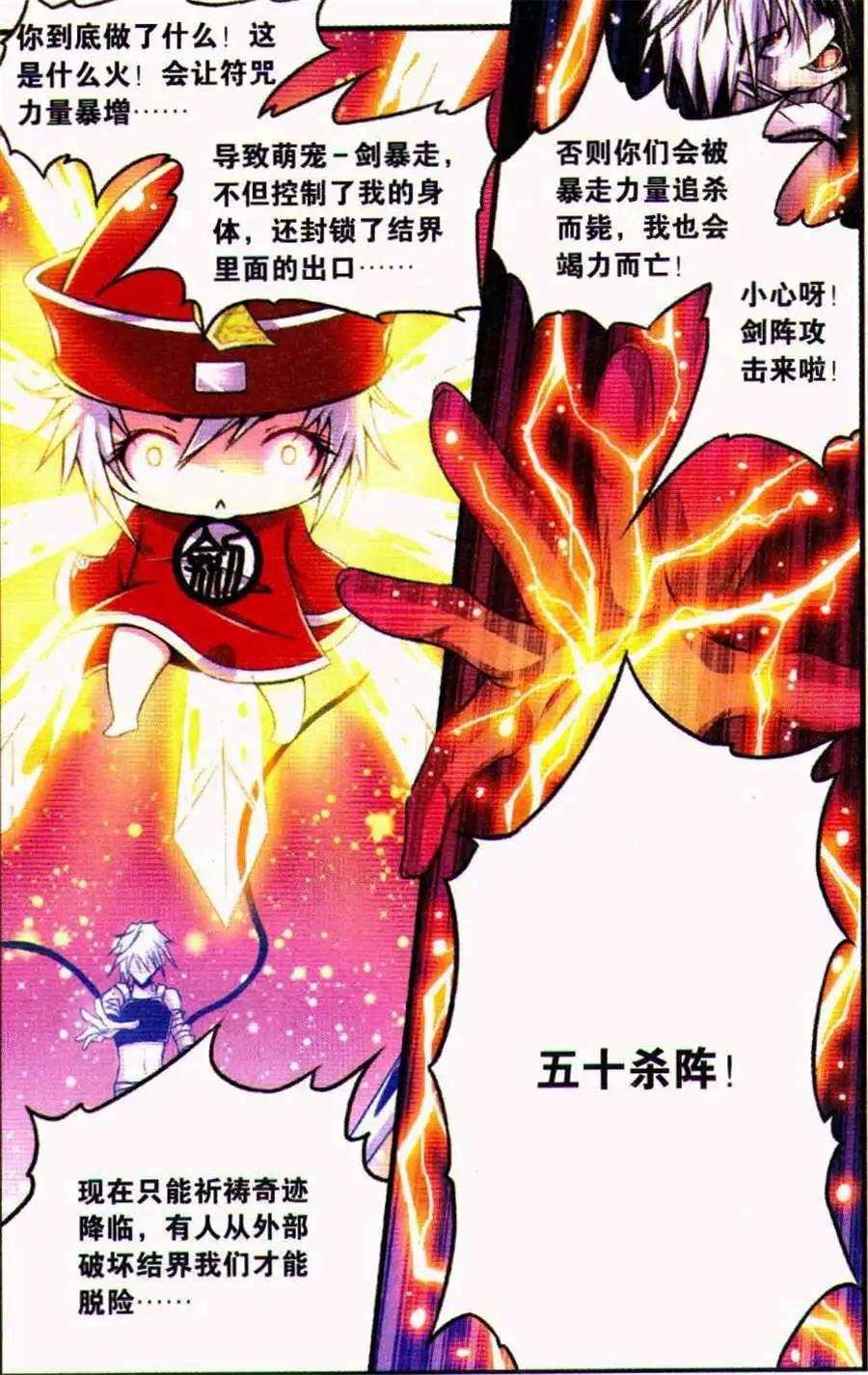 第14话 熙安老师和神秘标记！
