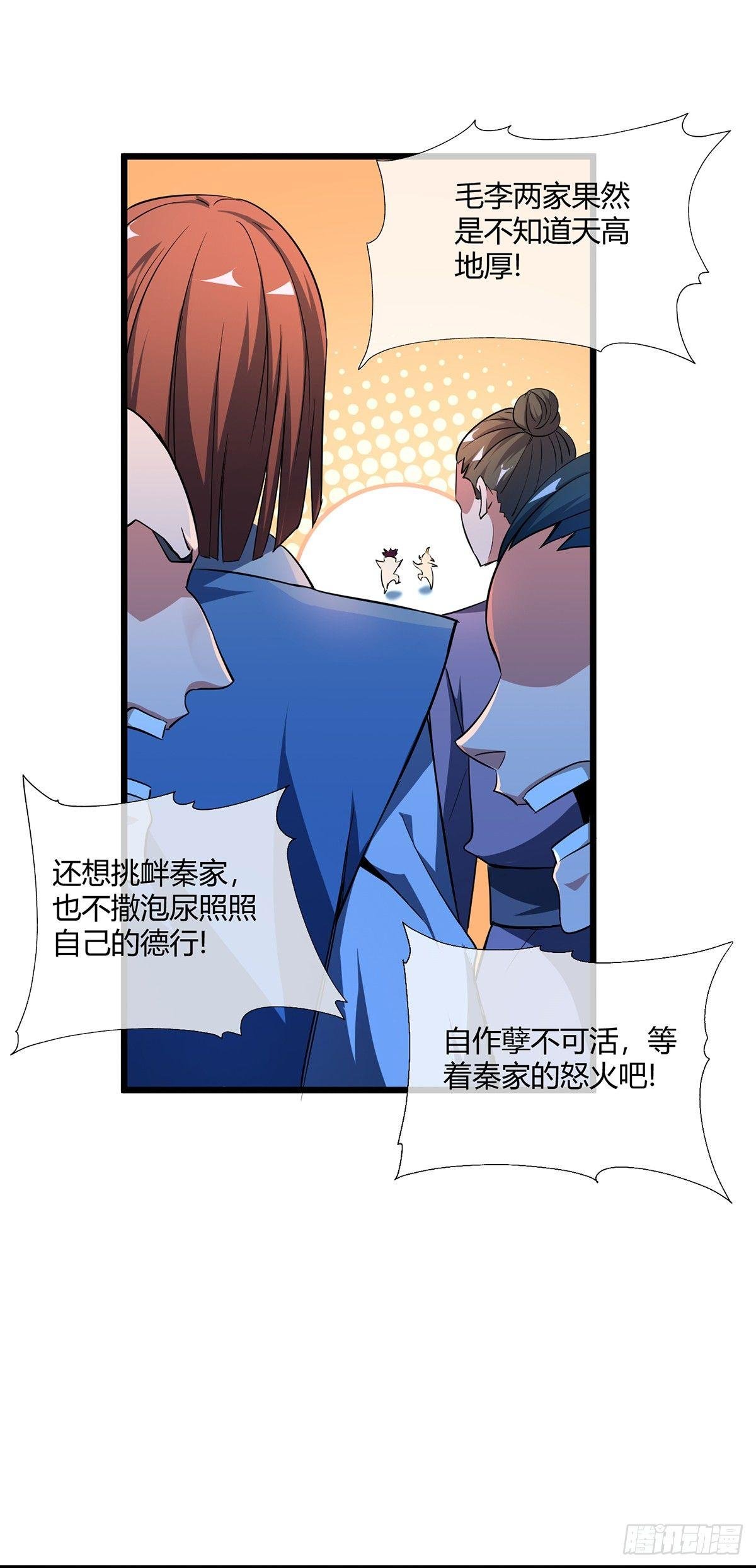 第11话 收集金属