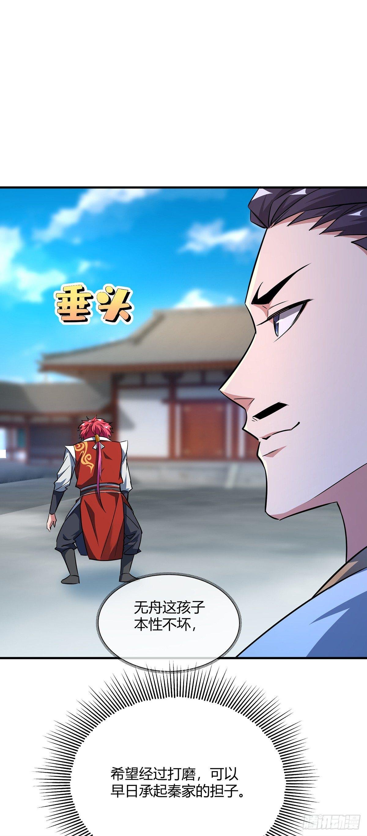 第11话 收集金属