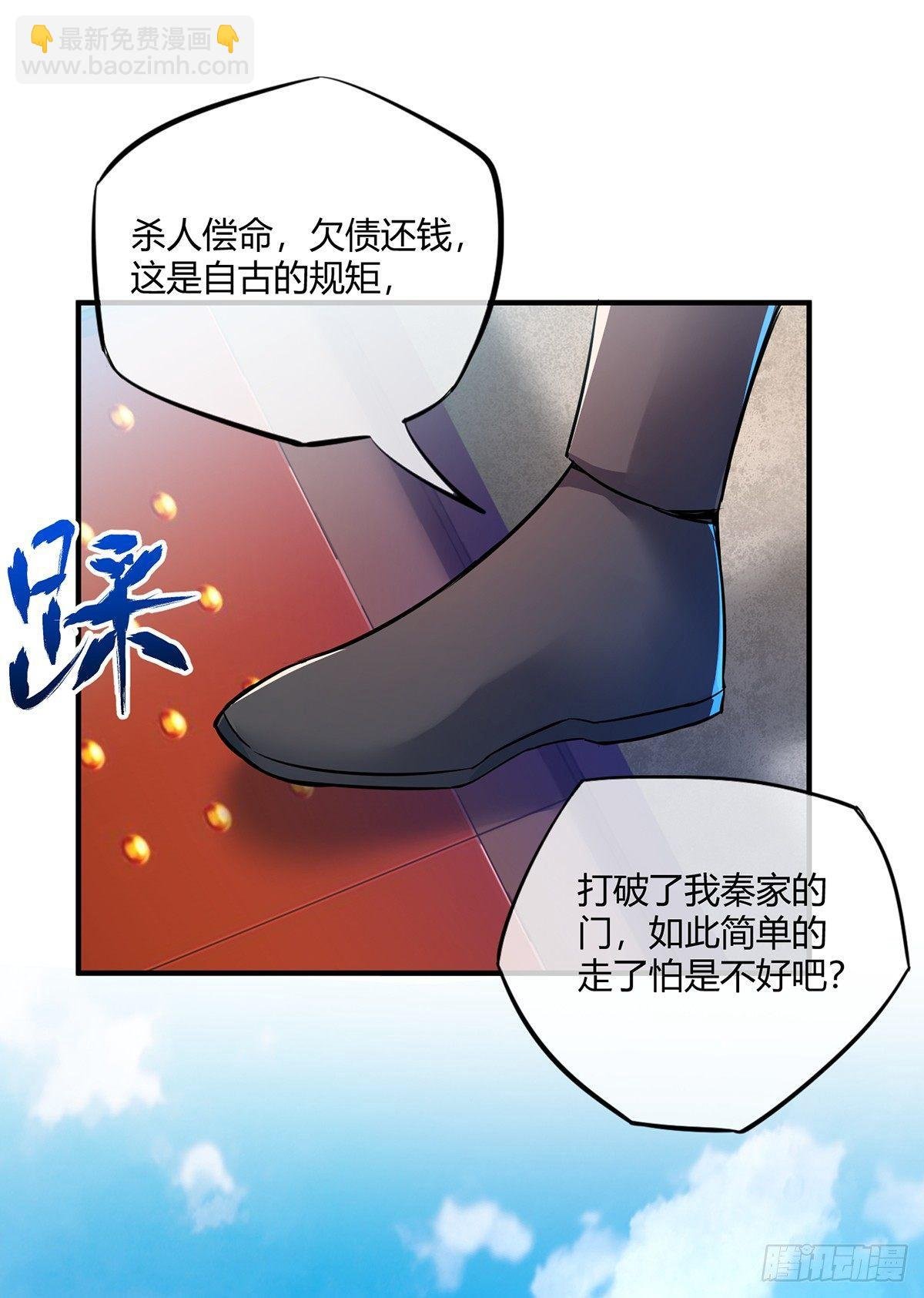 第10话 敲竹杠