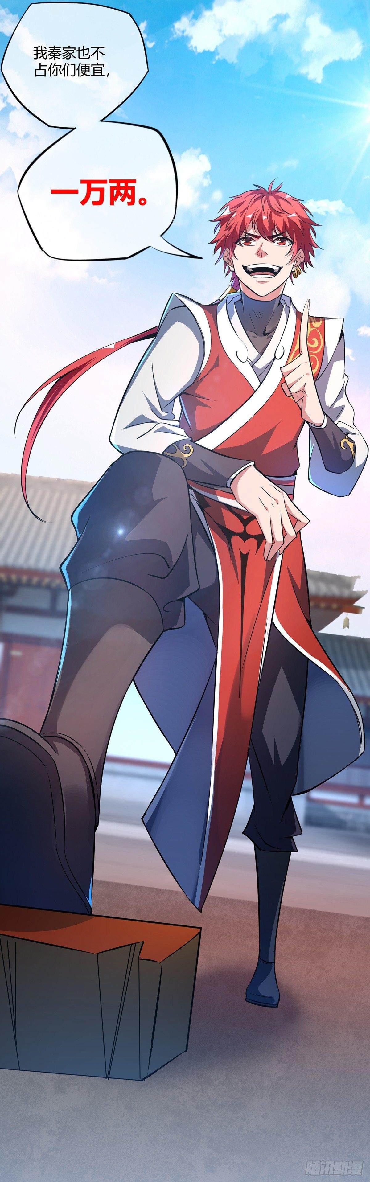 第10话 敲竹杠