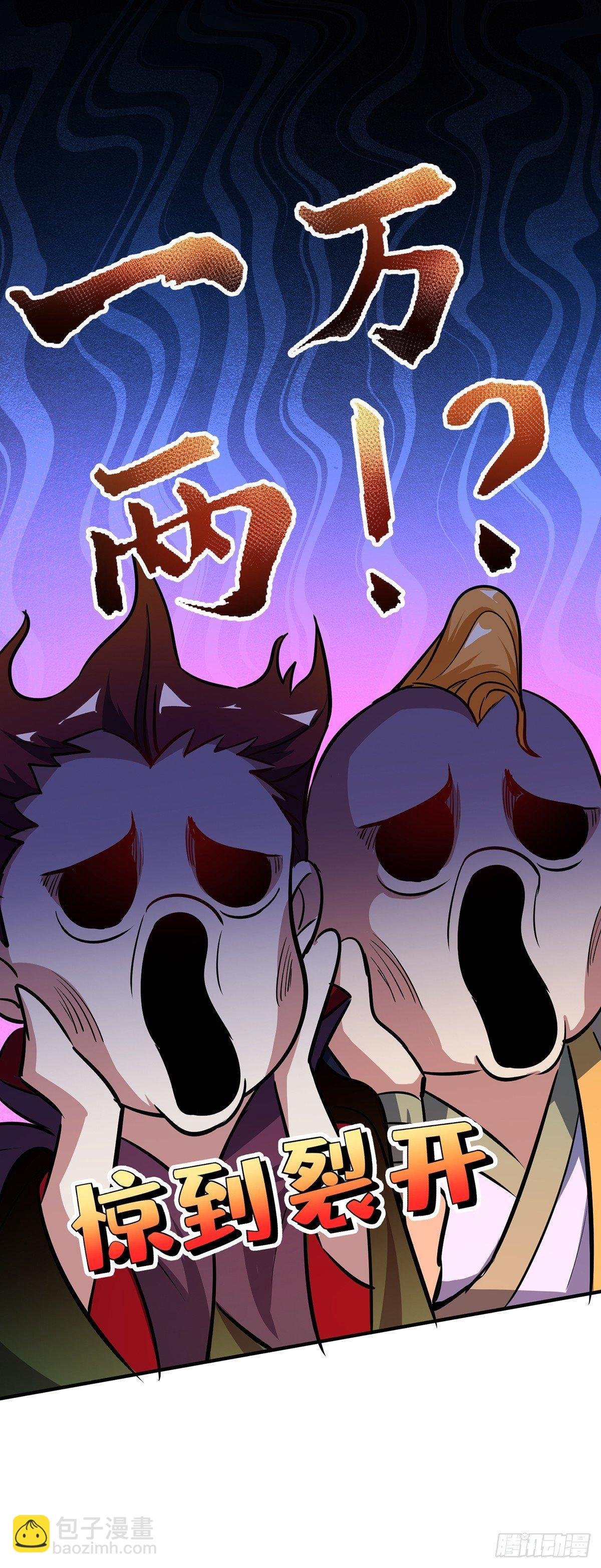第10话 敲竹杠