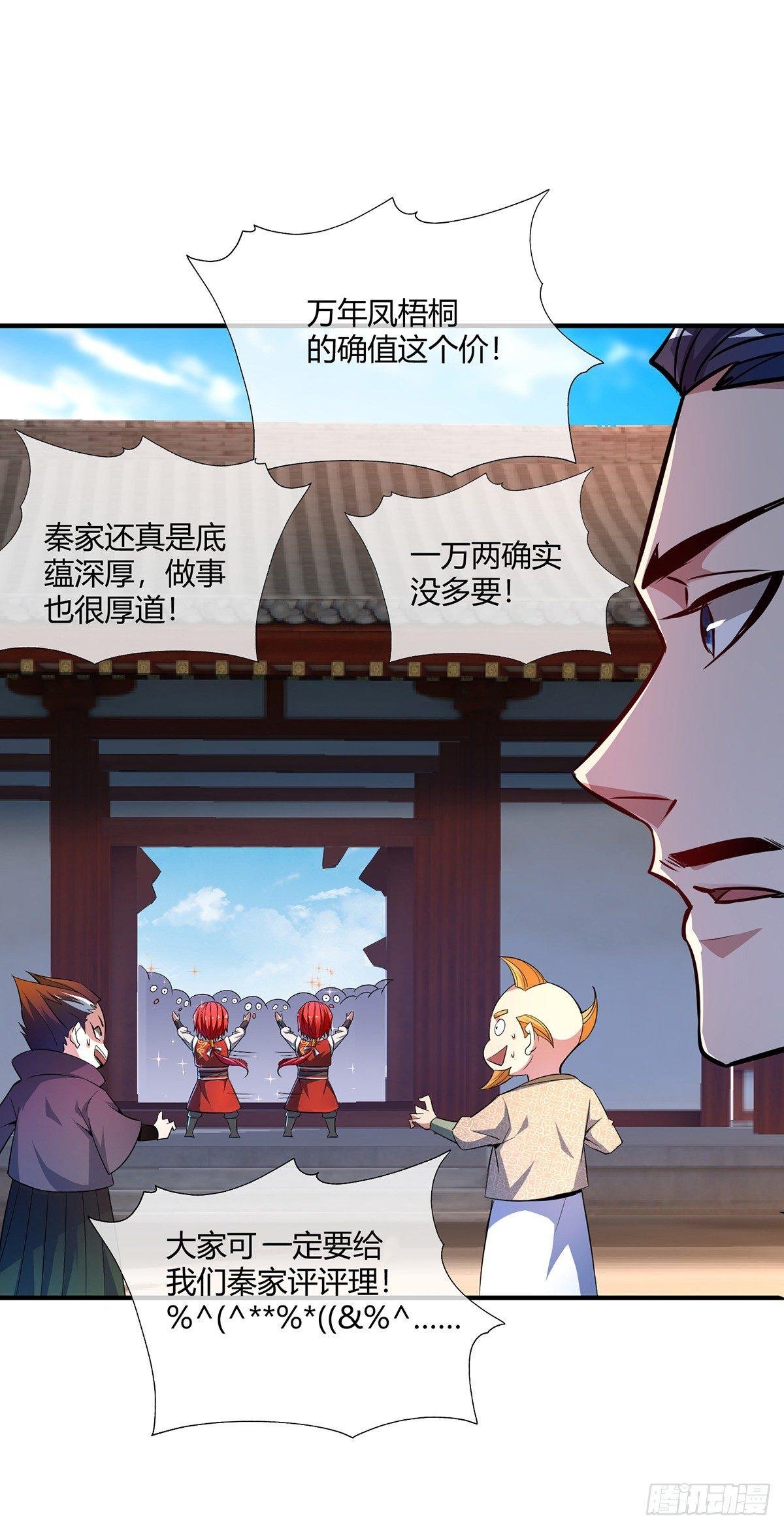 第10话 敲竹杠