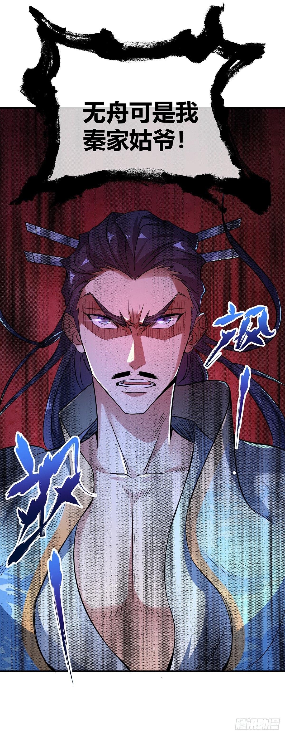 第10话 敲竹杠