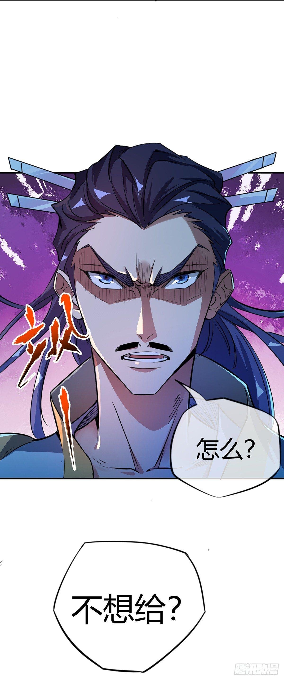 第10话 敲竹杠