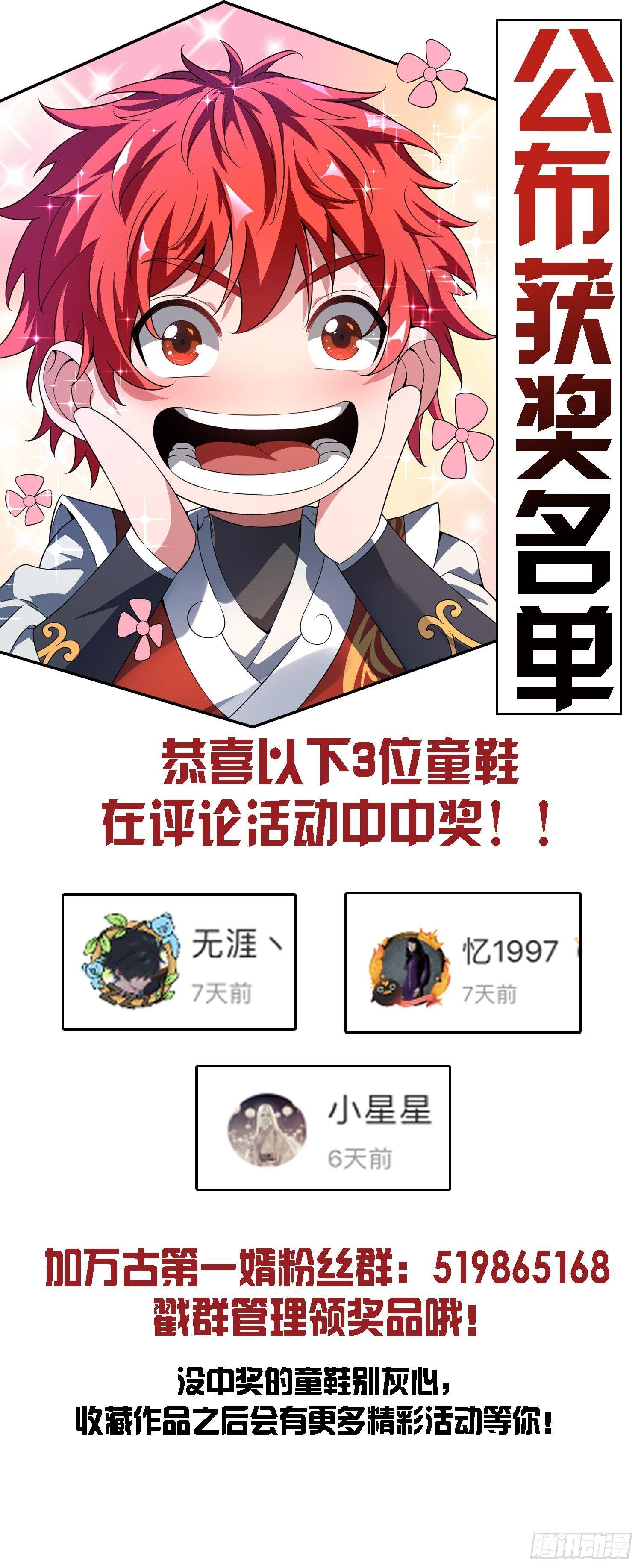 第10话 敲竹杠