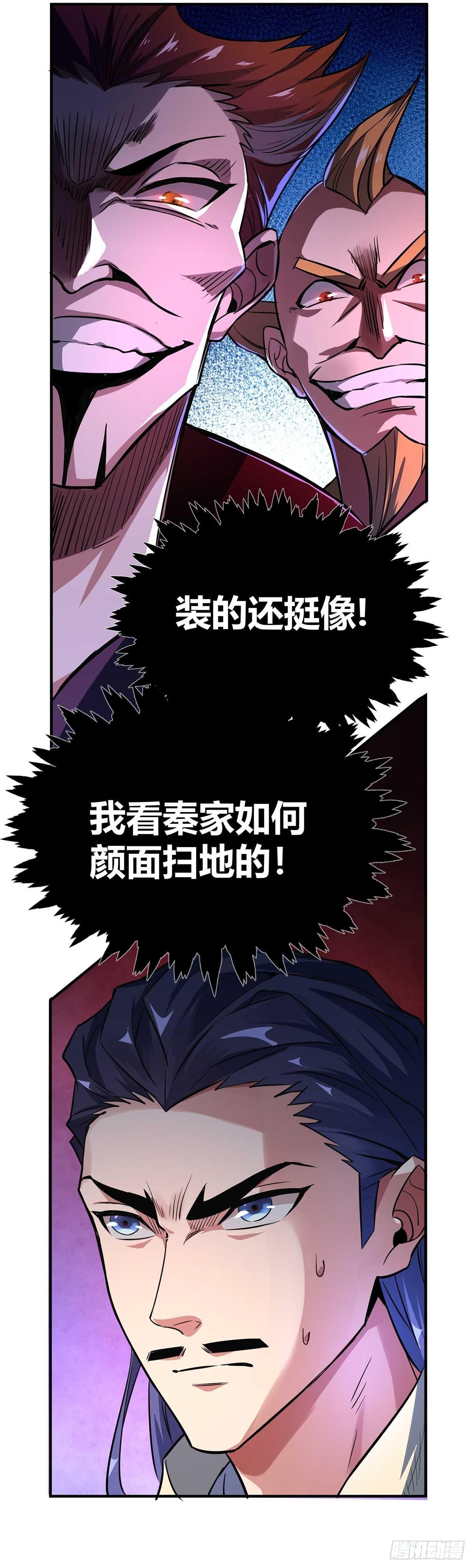 第9话 二位且慢