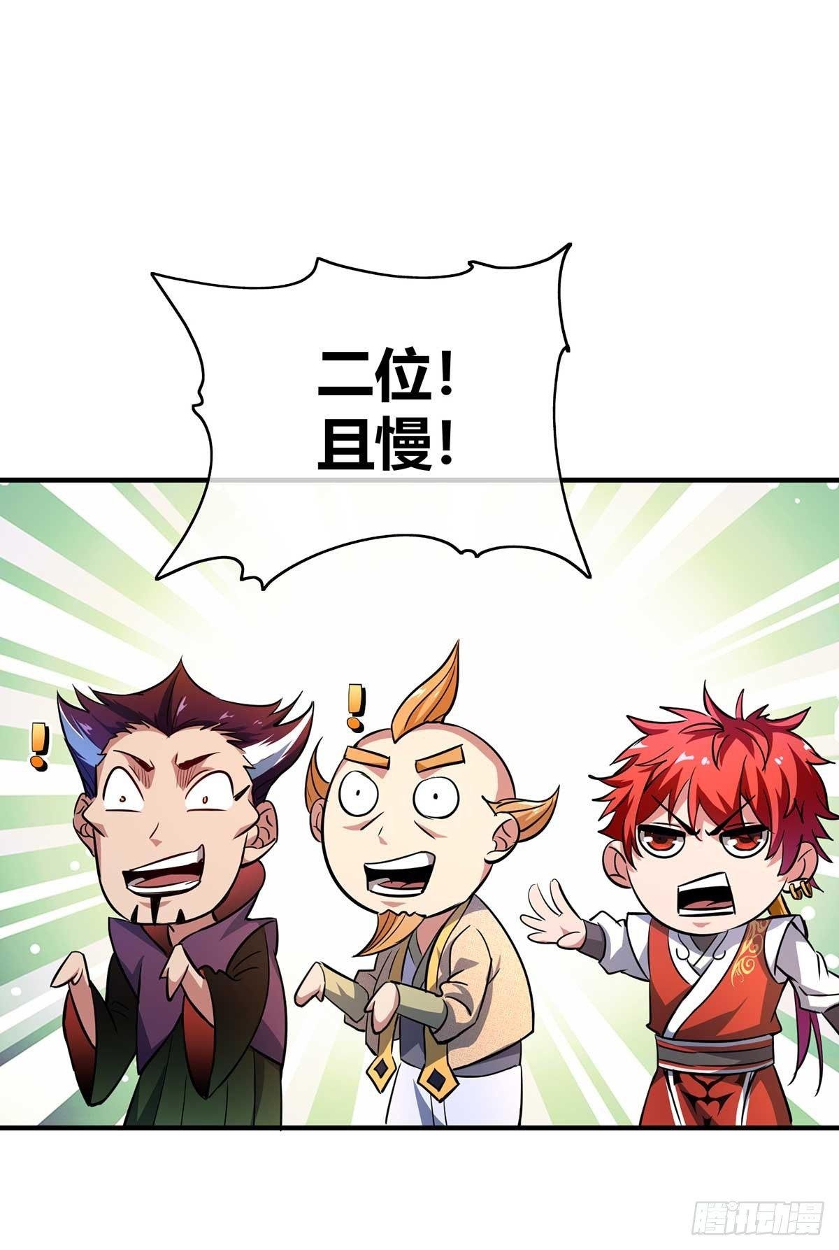 第9话 二位且慢