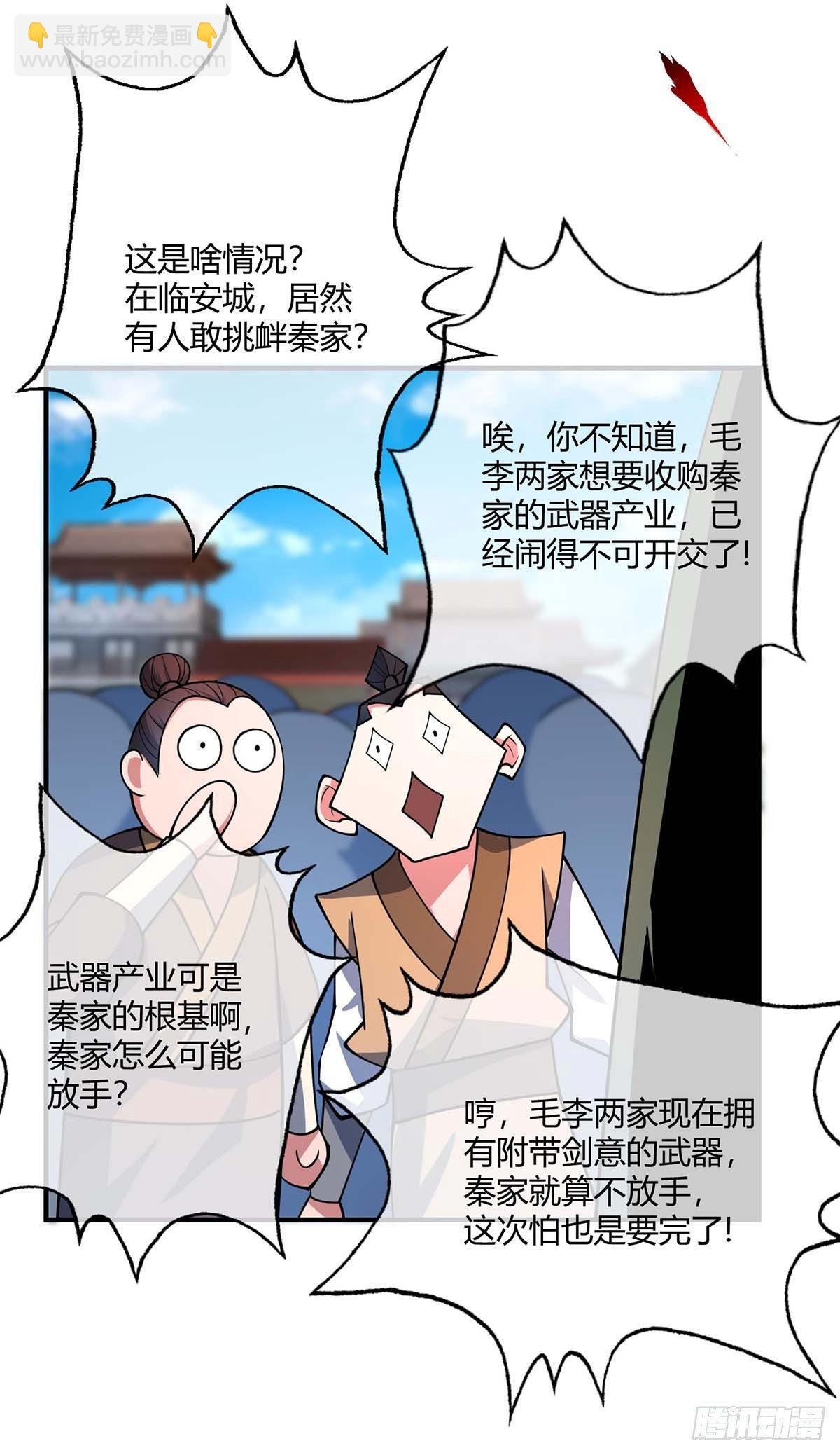 第8话 剑意