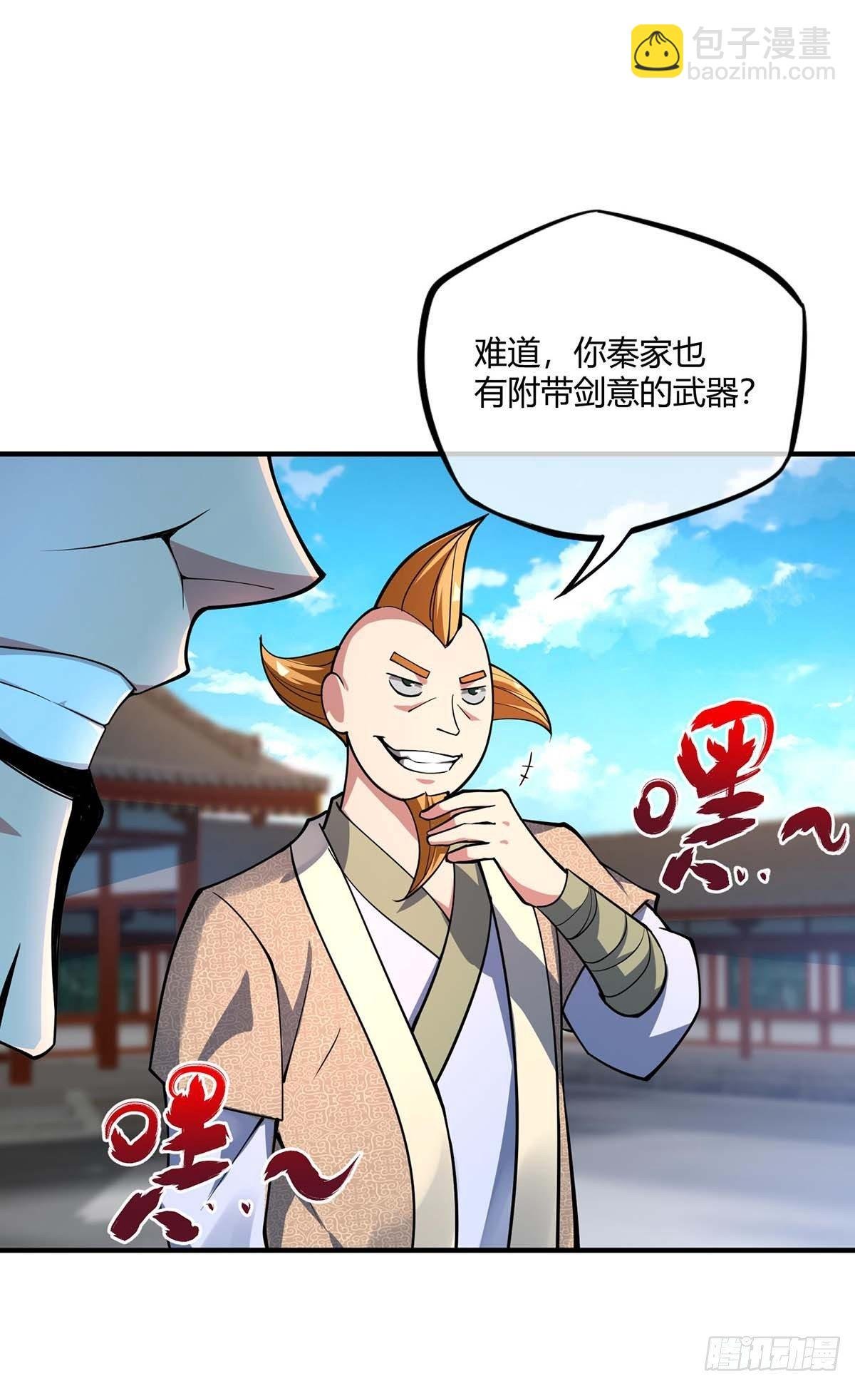 第8话 剑意