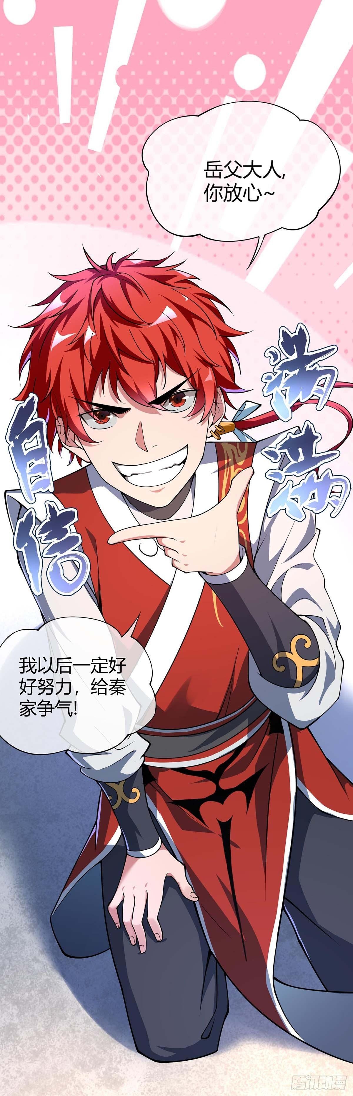 第7话 关禁闭