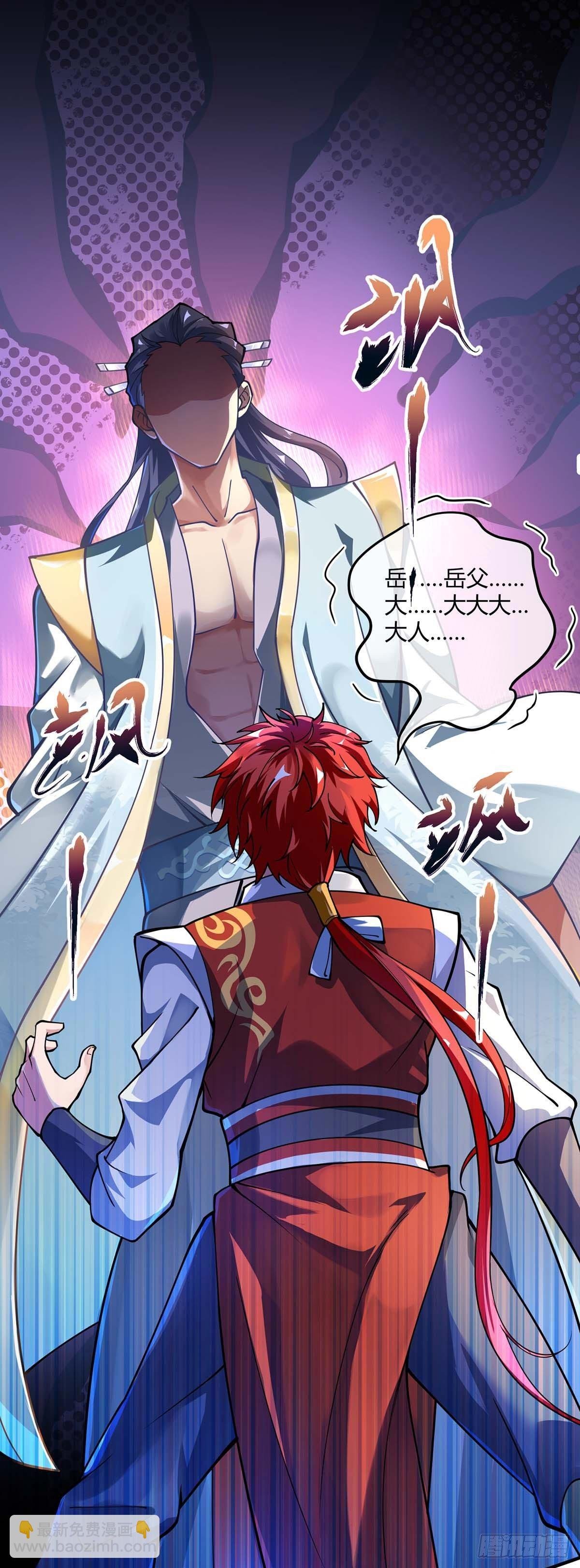 第5话 未婚妻