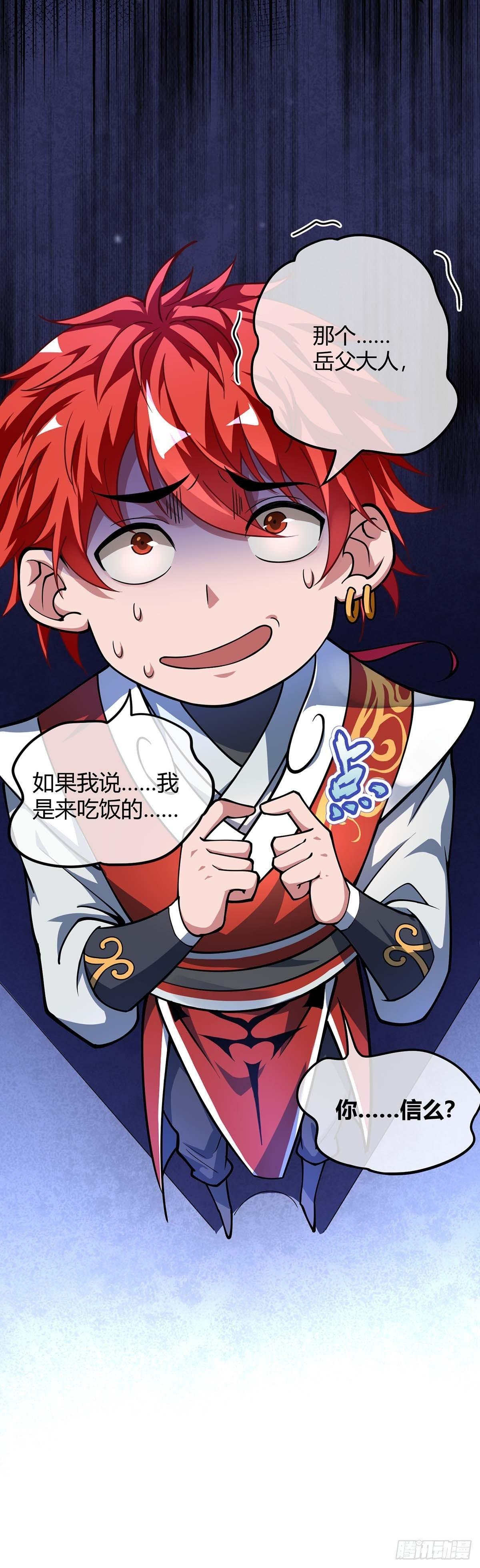 第5话 未婚妻