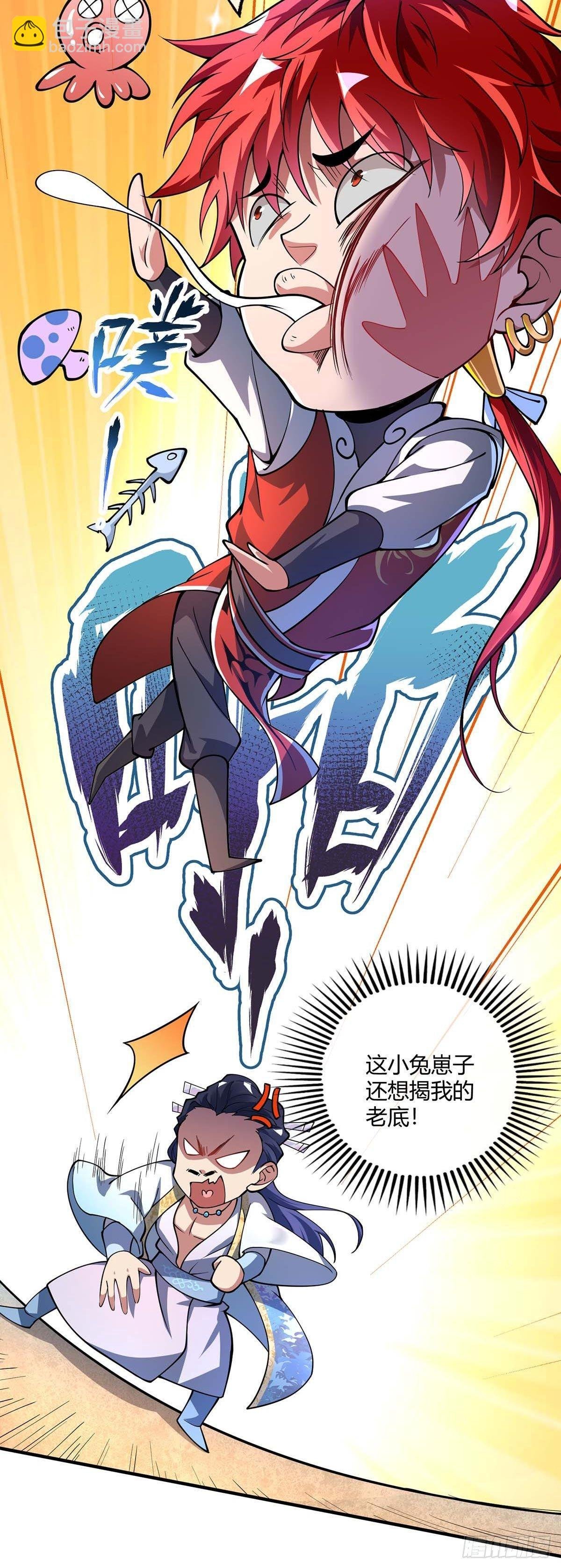 第5话 未婚妻