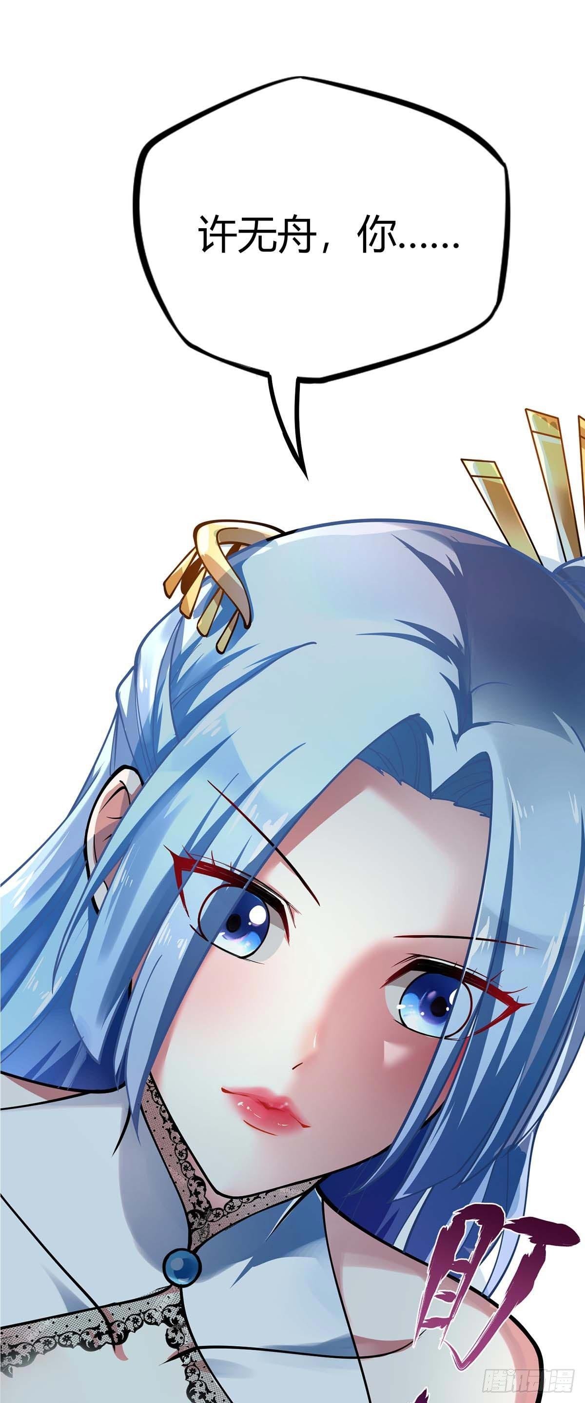 第5话 未婚妻