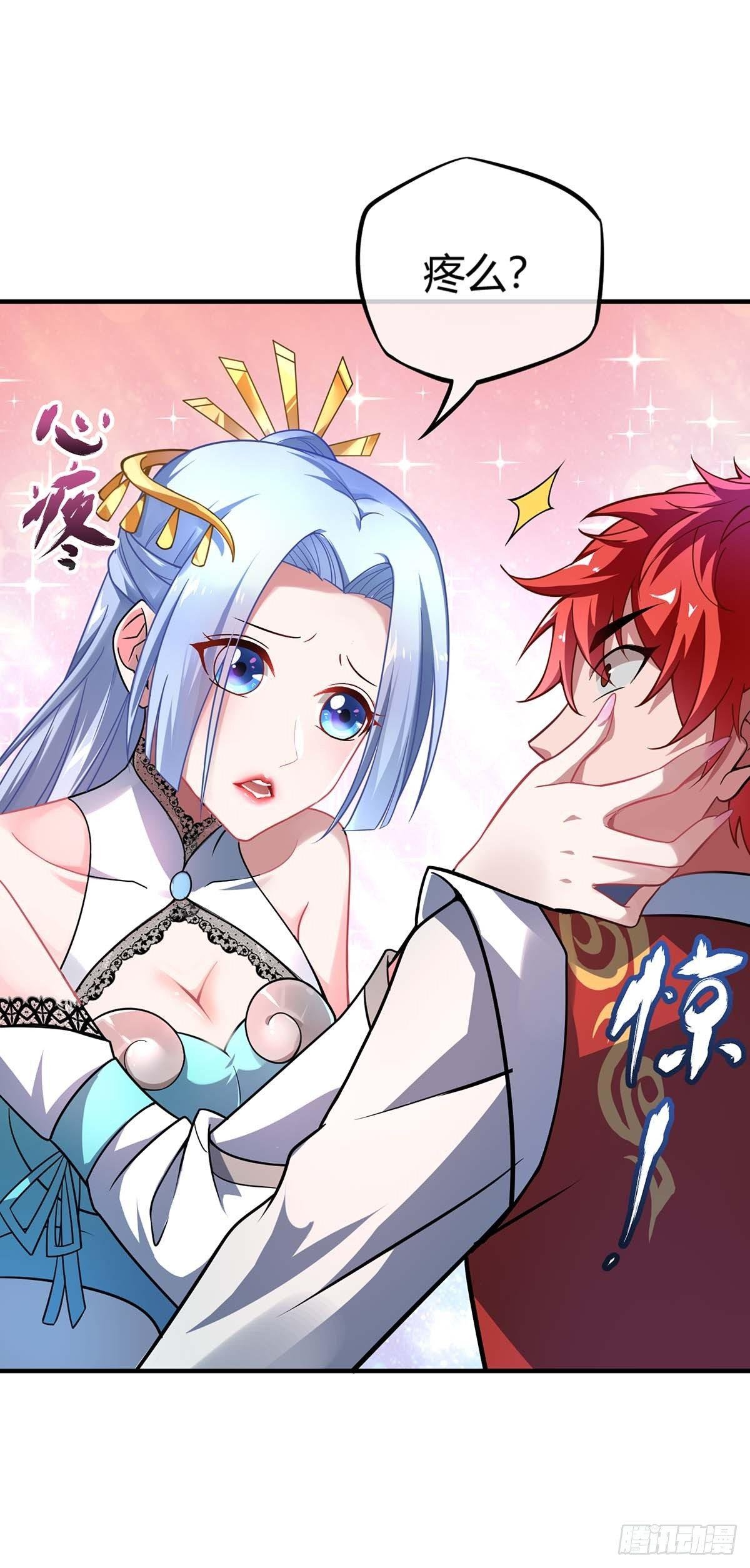 第5话 未婚妻