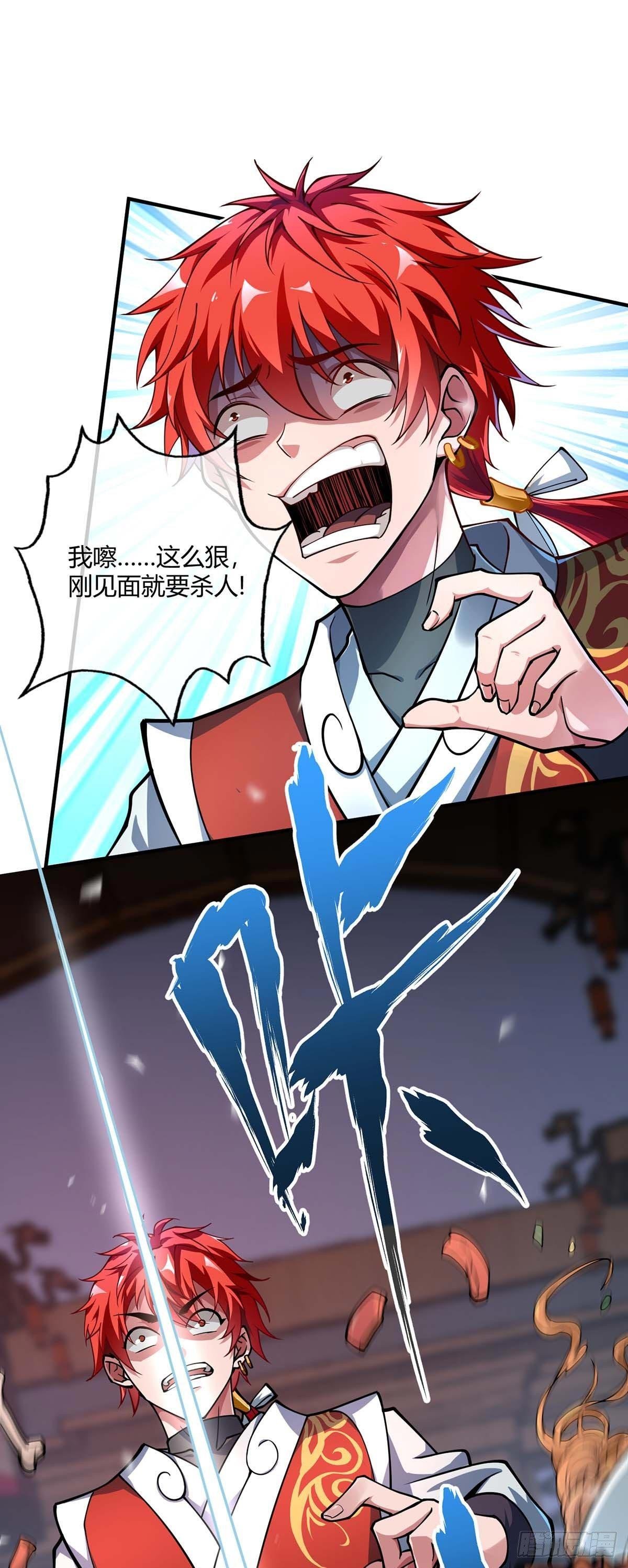 第4话 扑街
