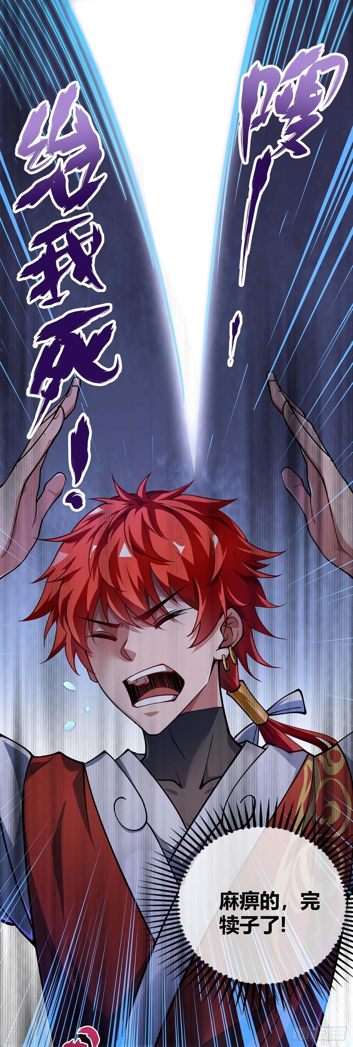 第4话 扑街