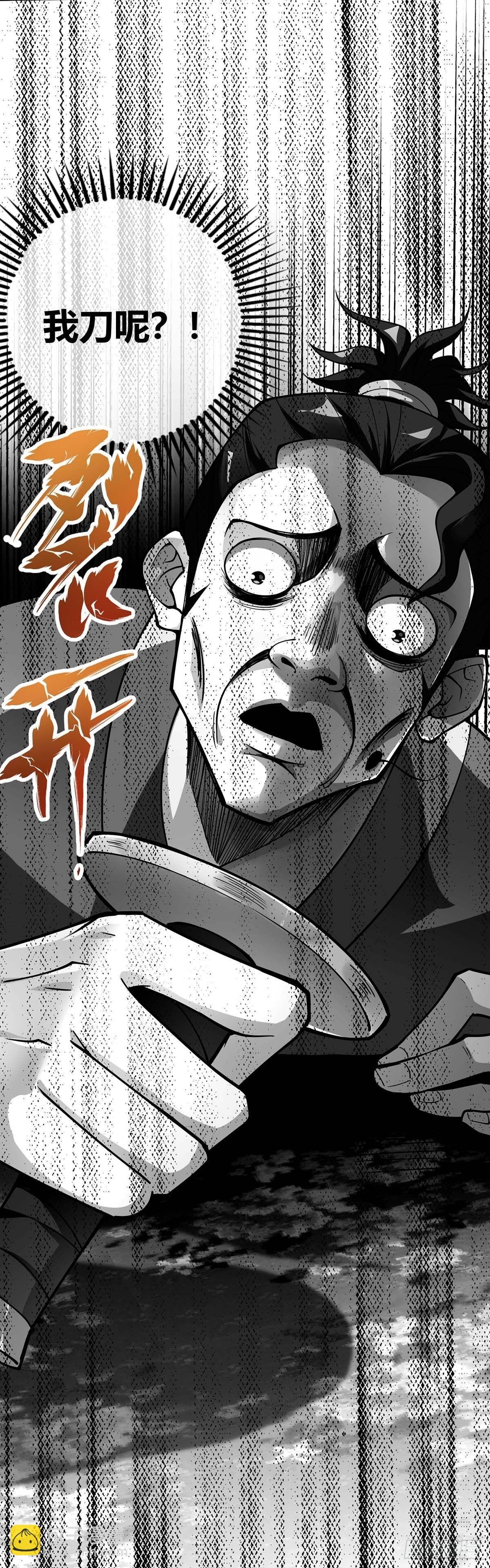 第4话 扑街