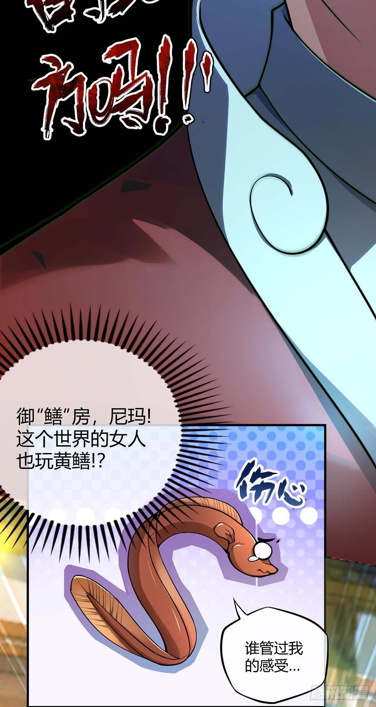 第3话 头号舔狗
