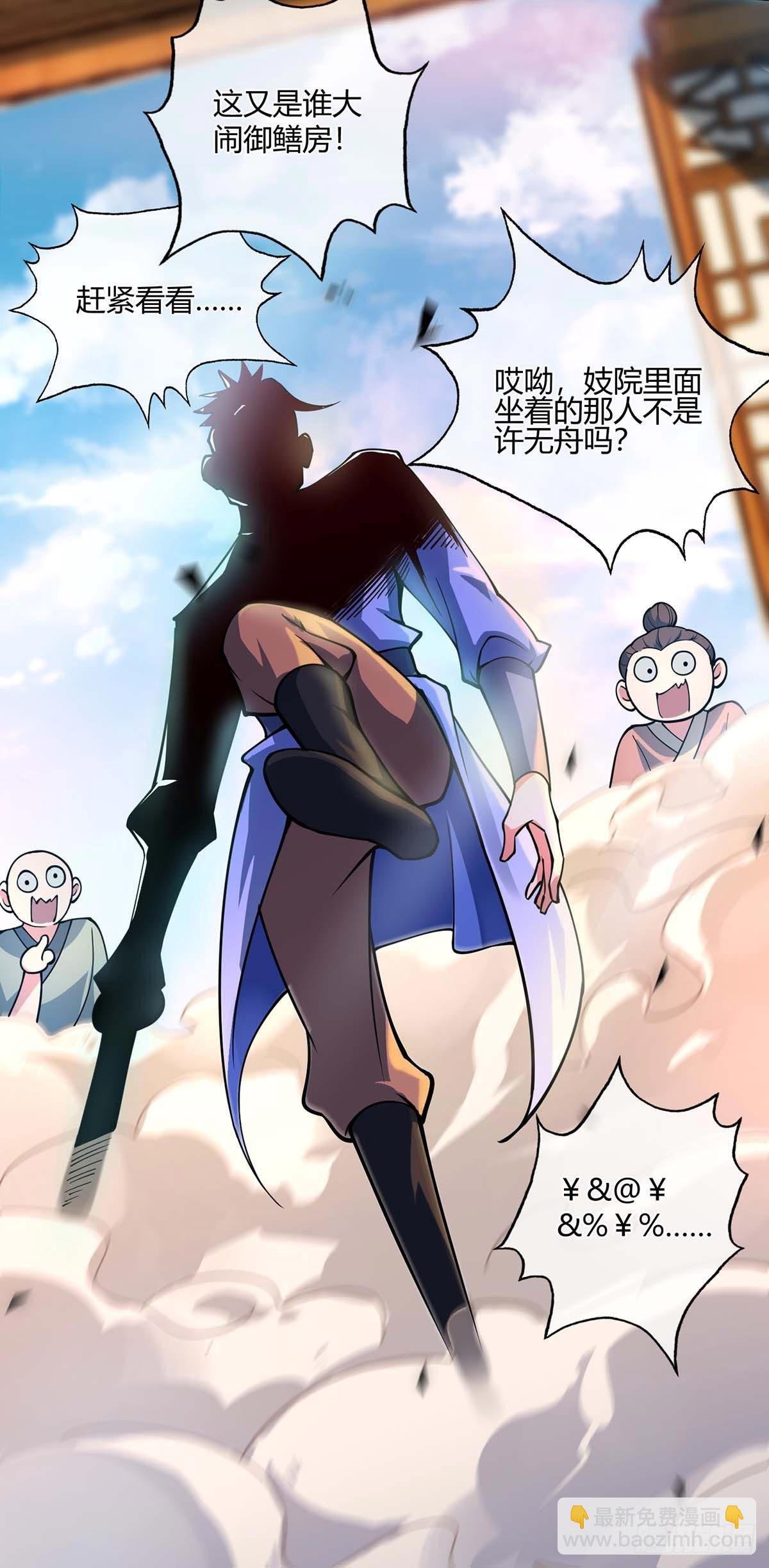 第3话 头号舔狗