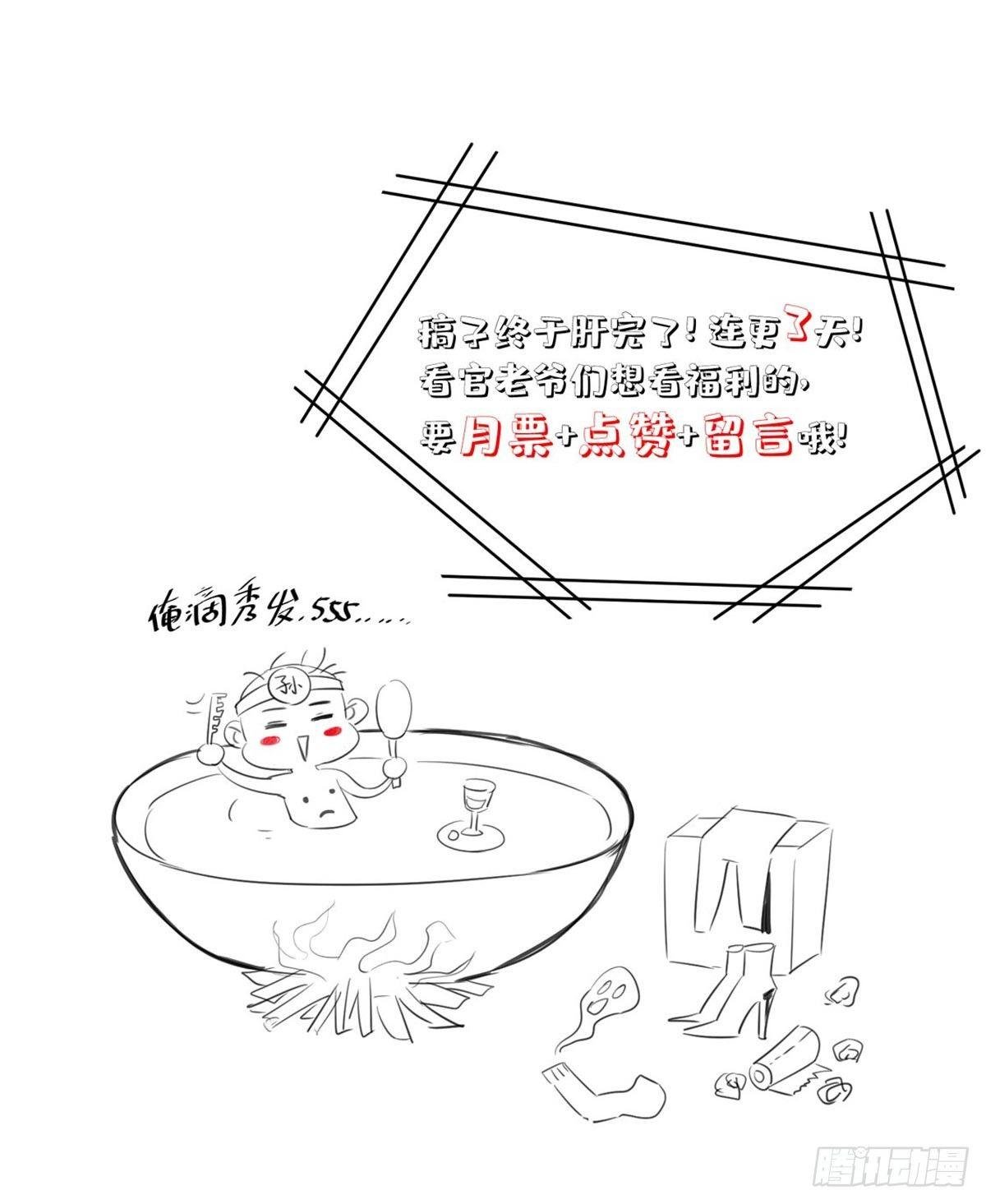 第3话 头号舔狗