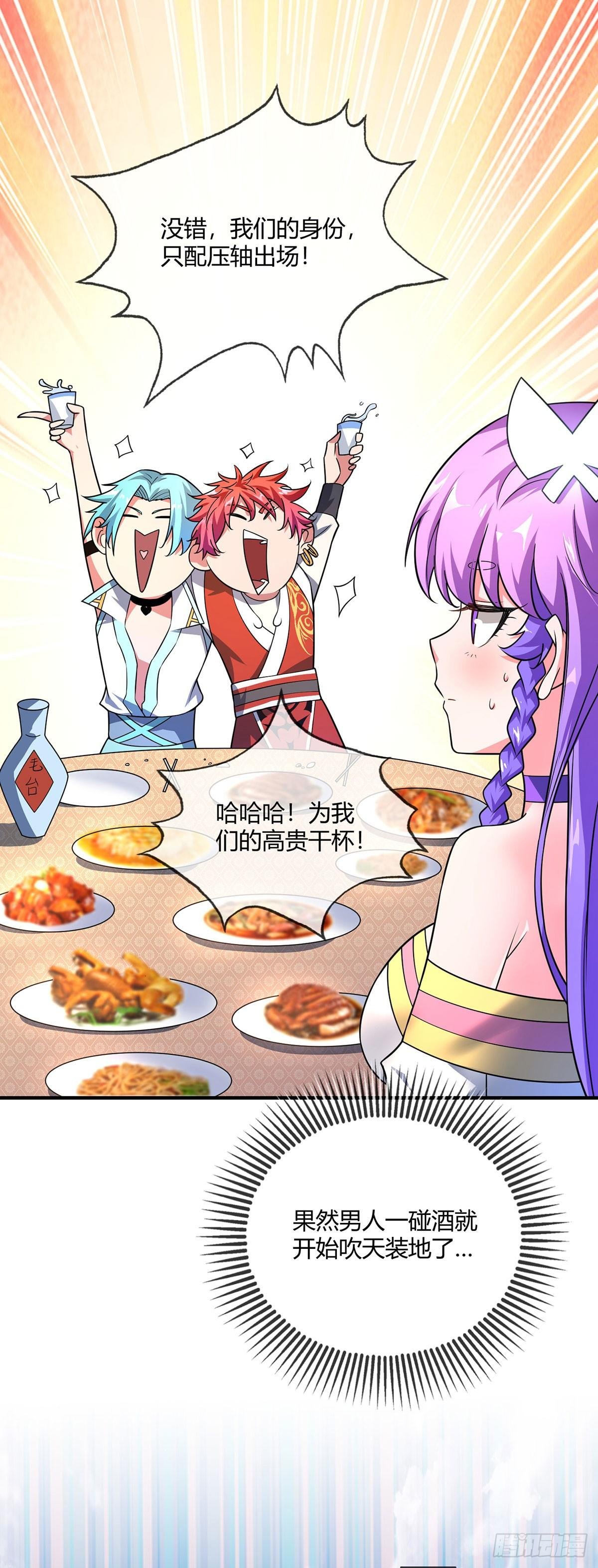 第20话 临安大比