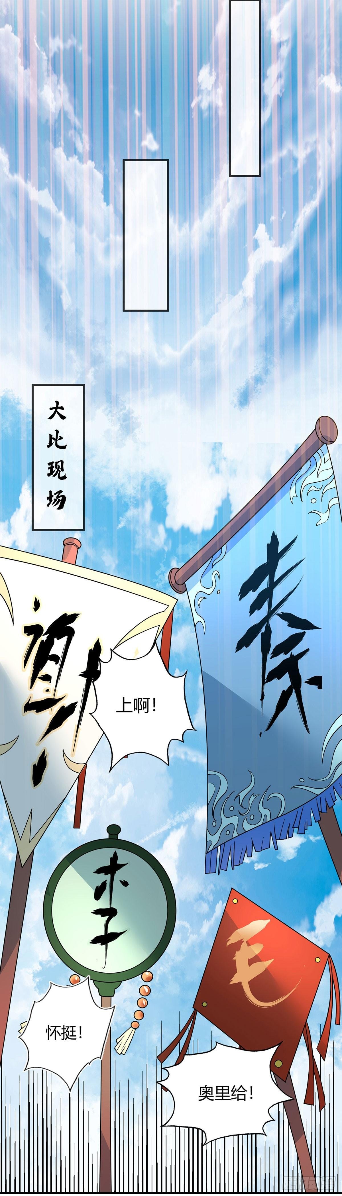 第20话 临安大比