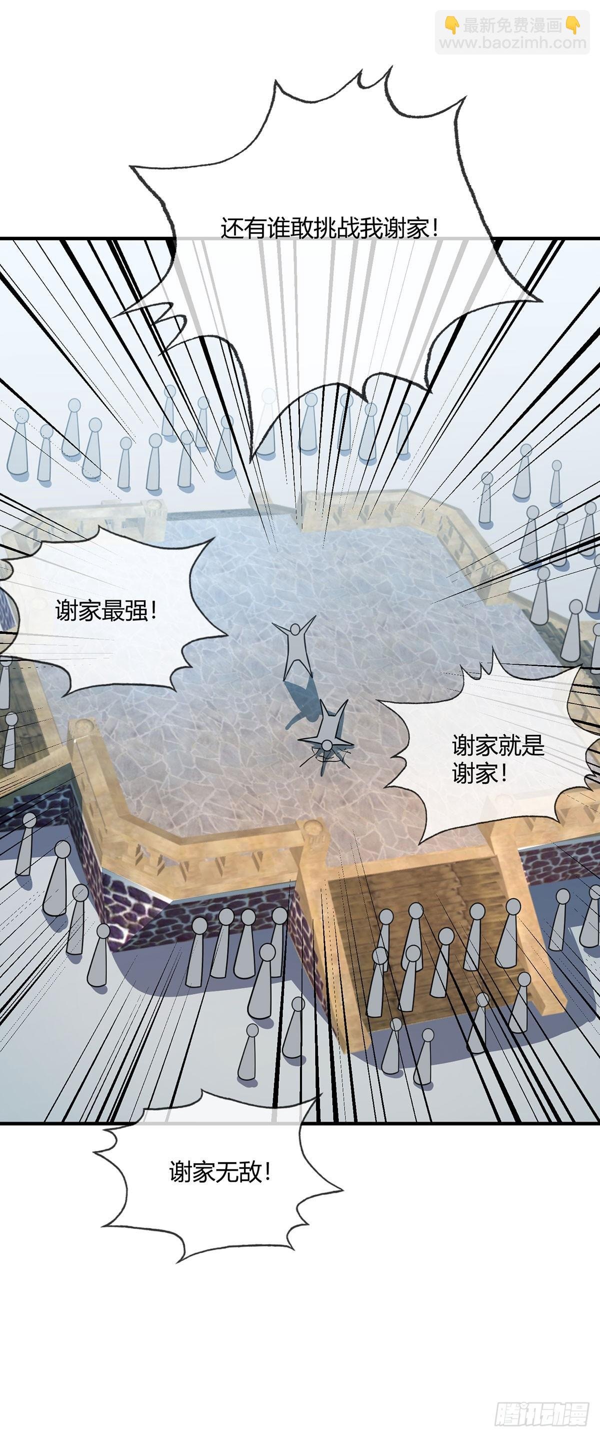第20话 临安大比