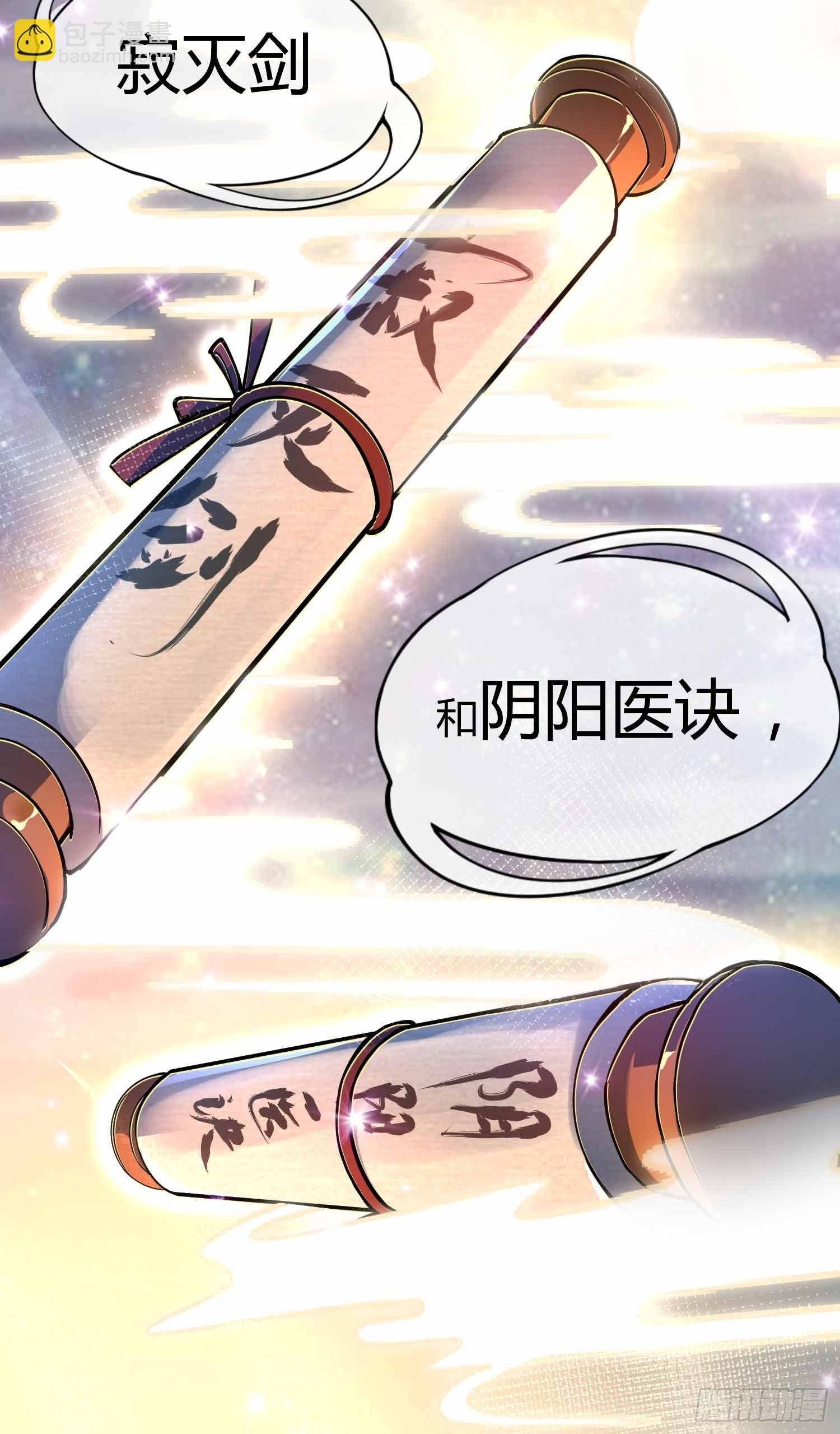 第2话 喜得轮回碗