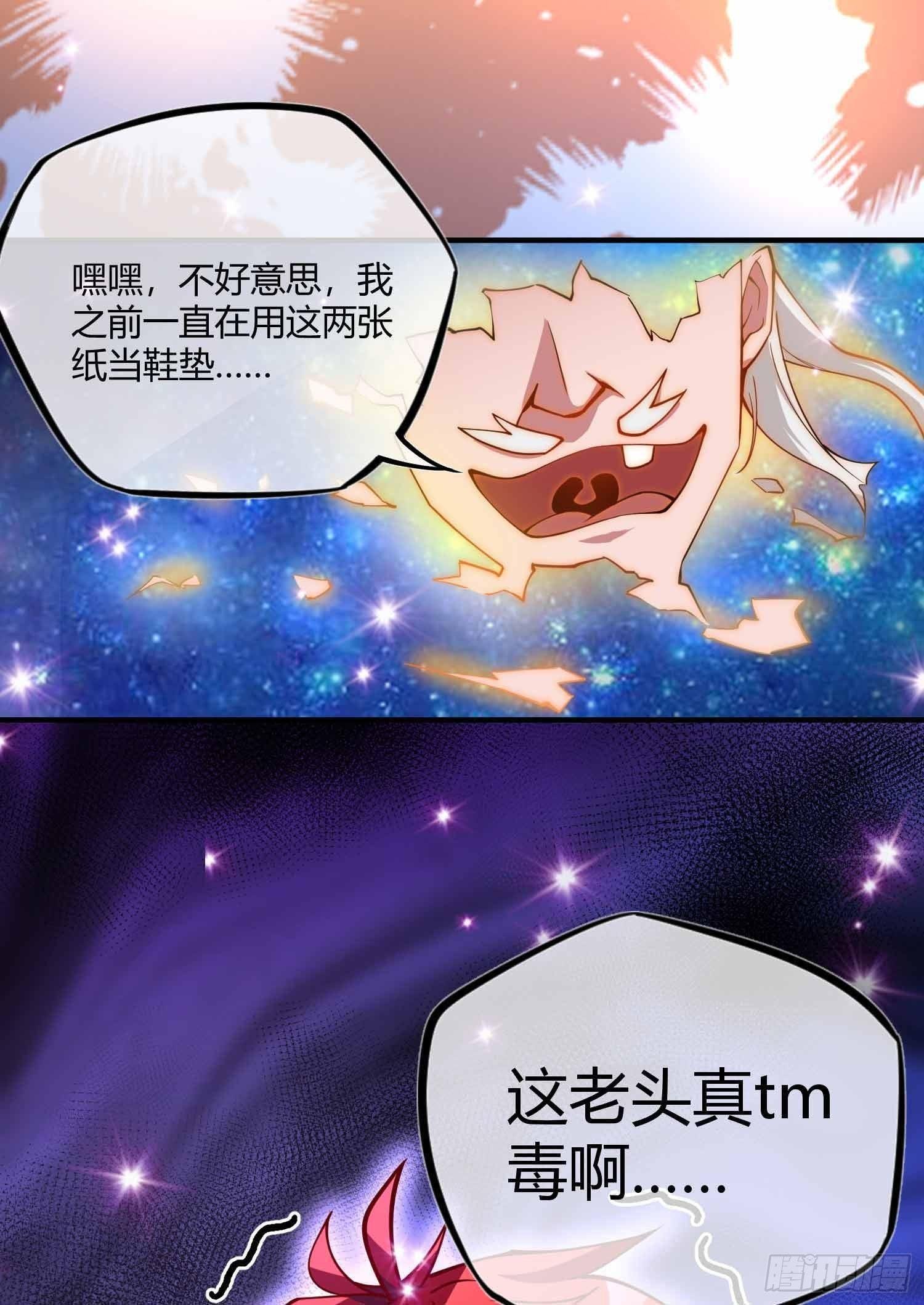 第2话 喜得轮回碗