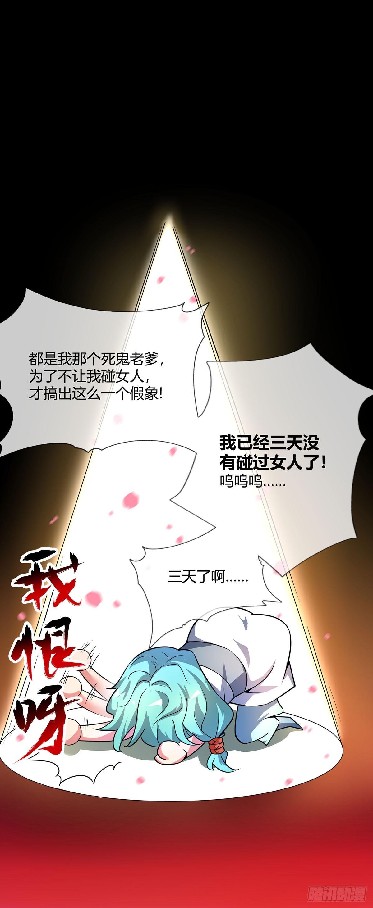 第19话 花柳病
