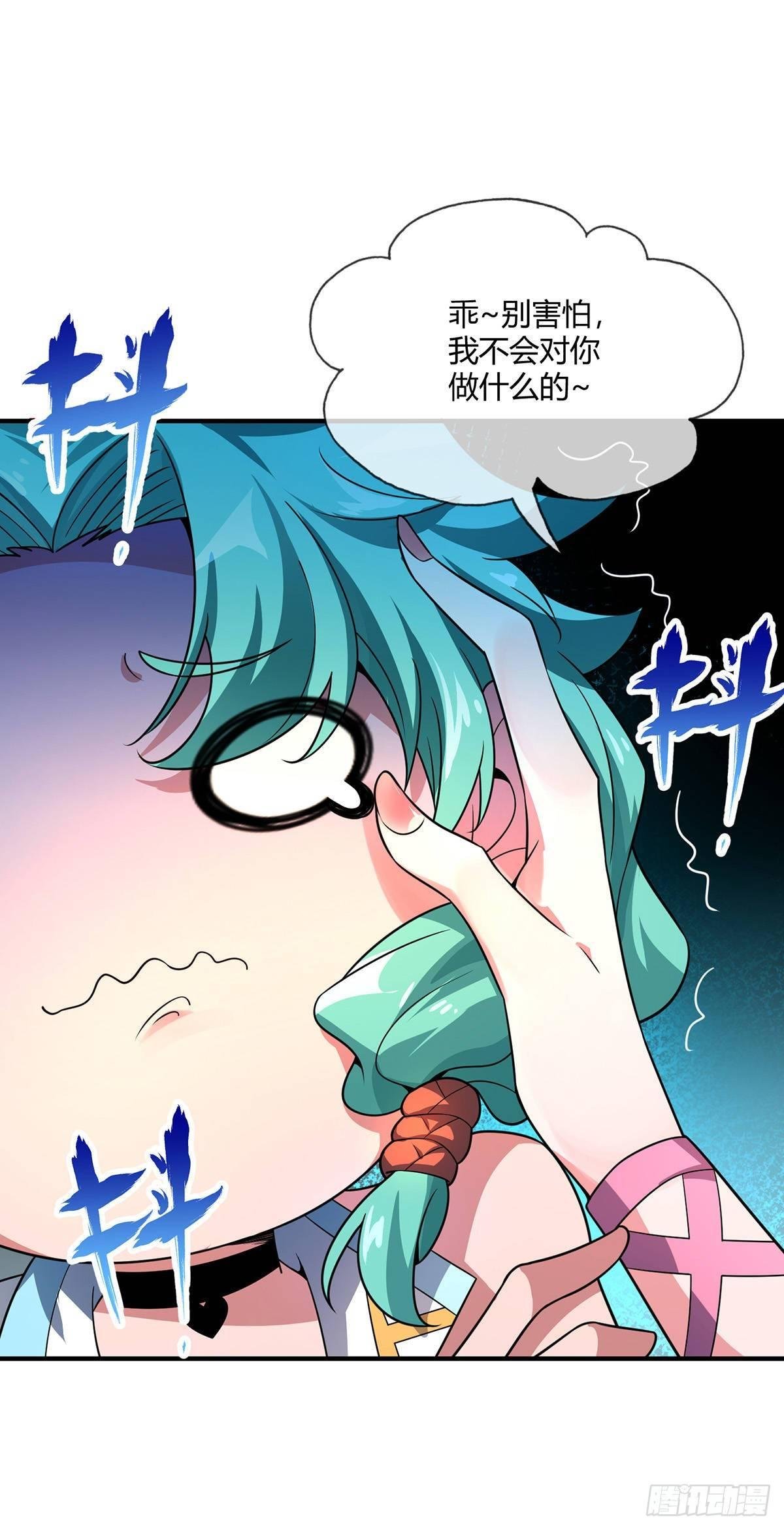 第18话 禹枫