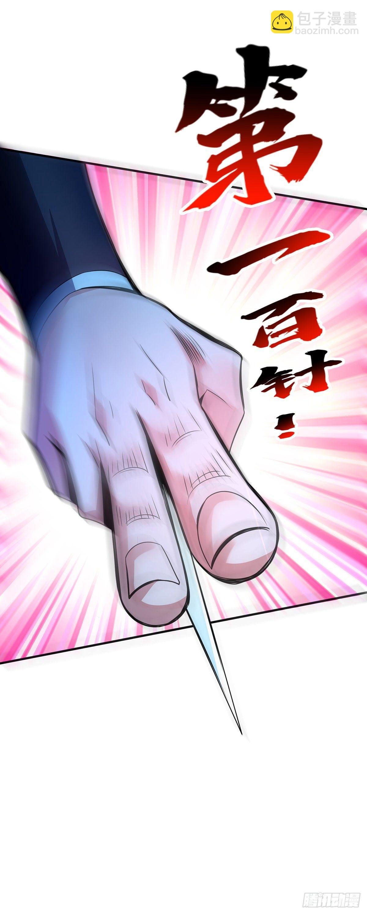 第17话 自古套路得人心