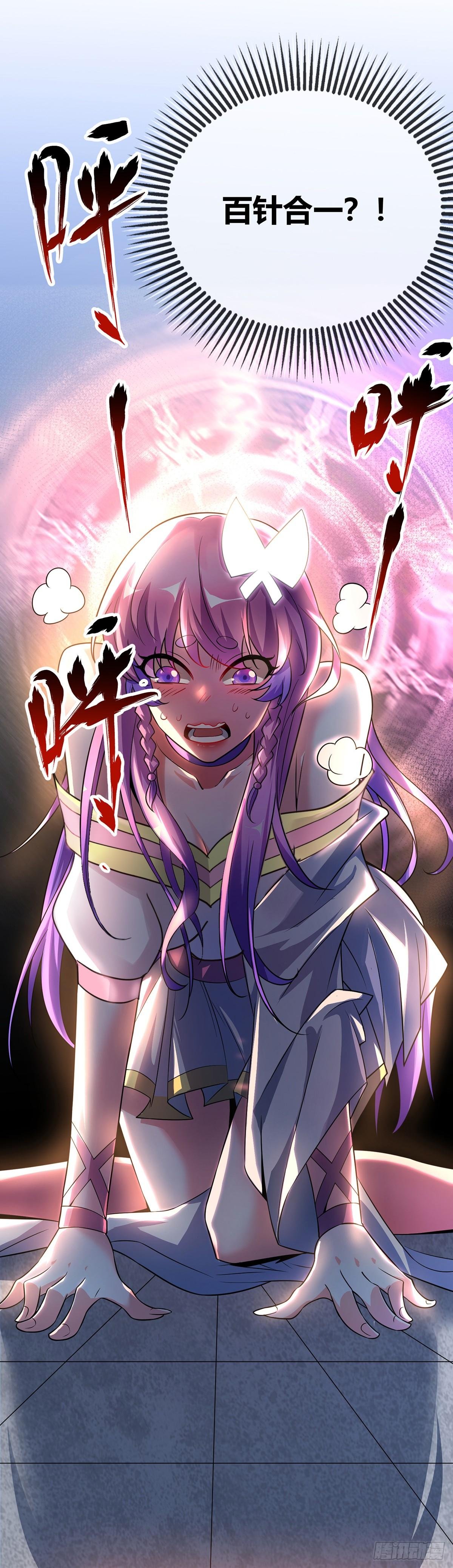 第17话 自古套路得人心