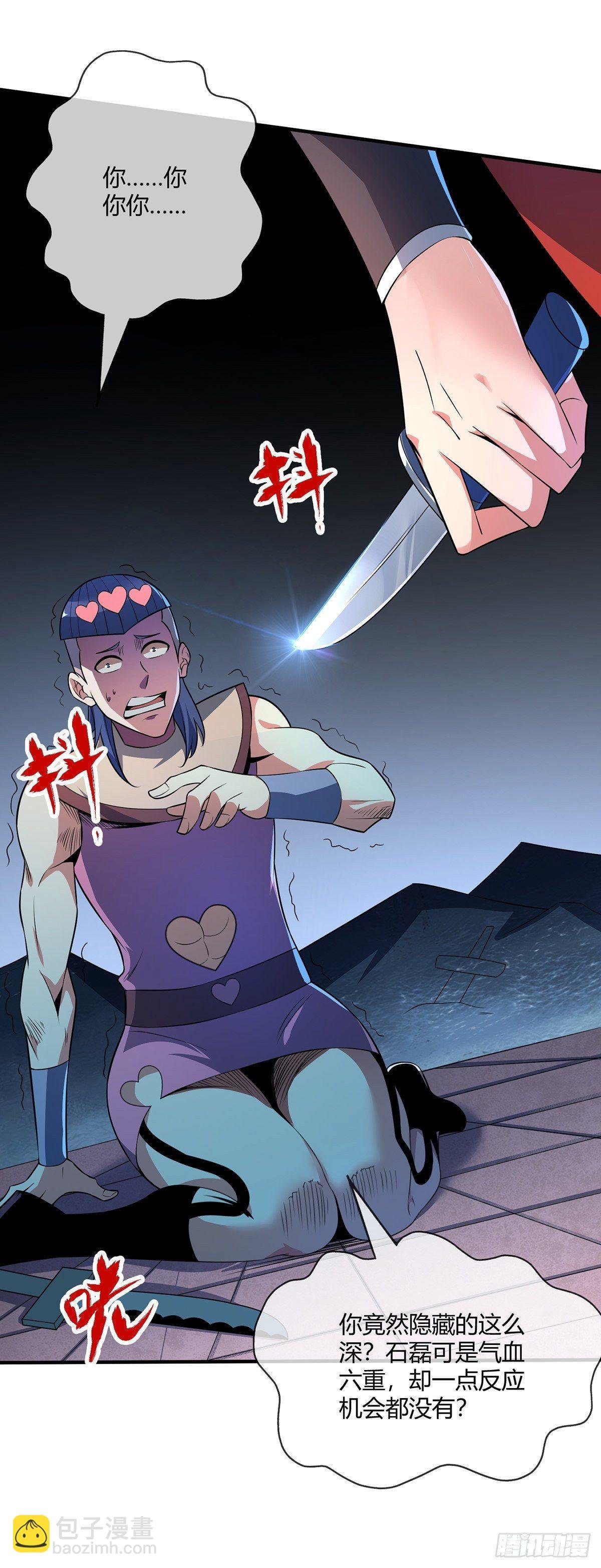 第14话 黛夭夭