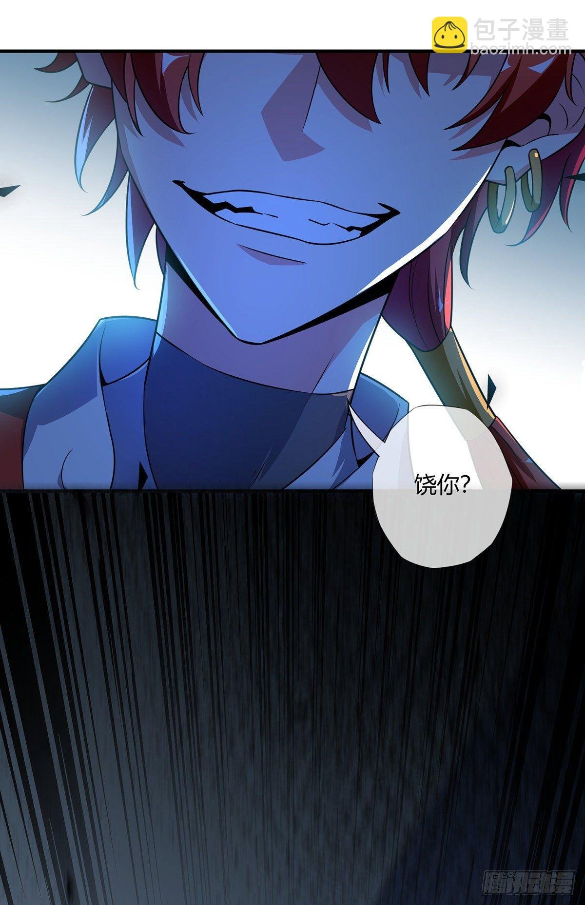 第14话 黛夭夭